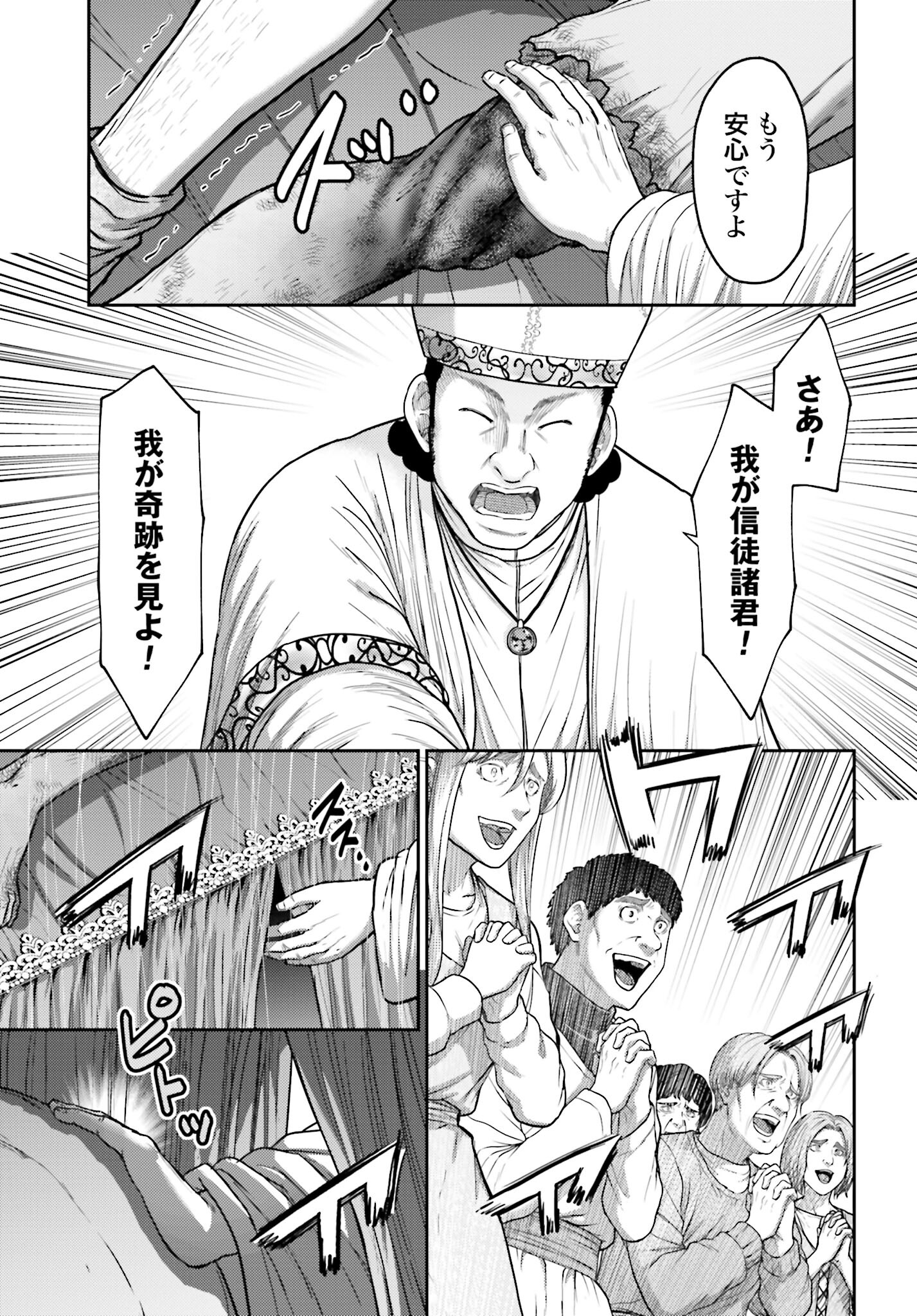 Buta no Fukushuu - Chapter 36 - Page 21