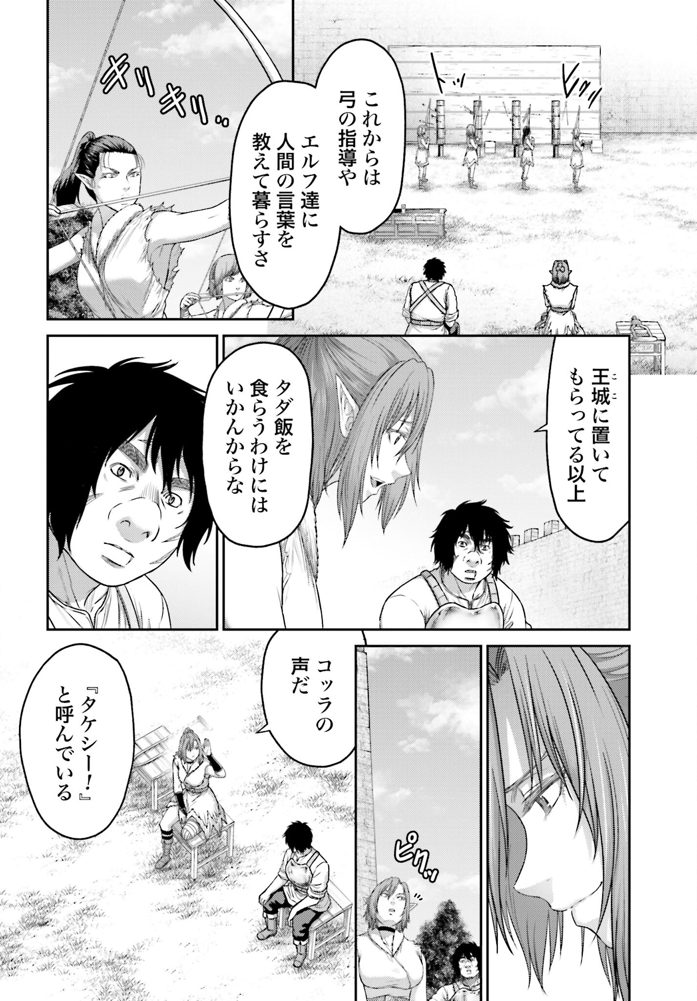 Buta no Fukushuu - Chapter 36 - Page 4