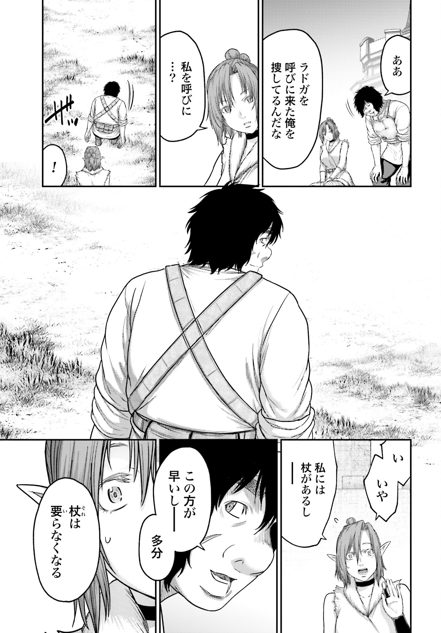 Buta no Fukushuu - Chapter 36 - Page 5