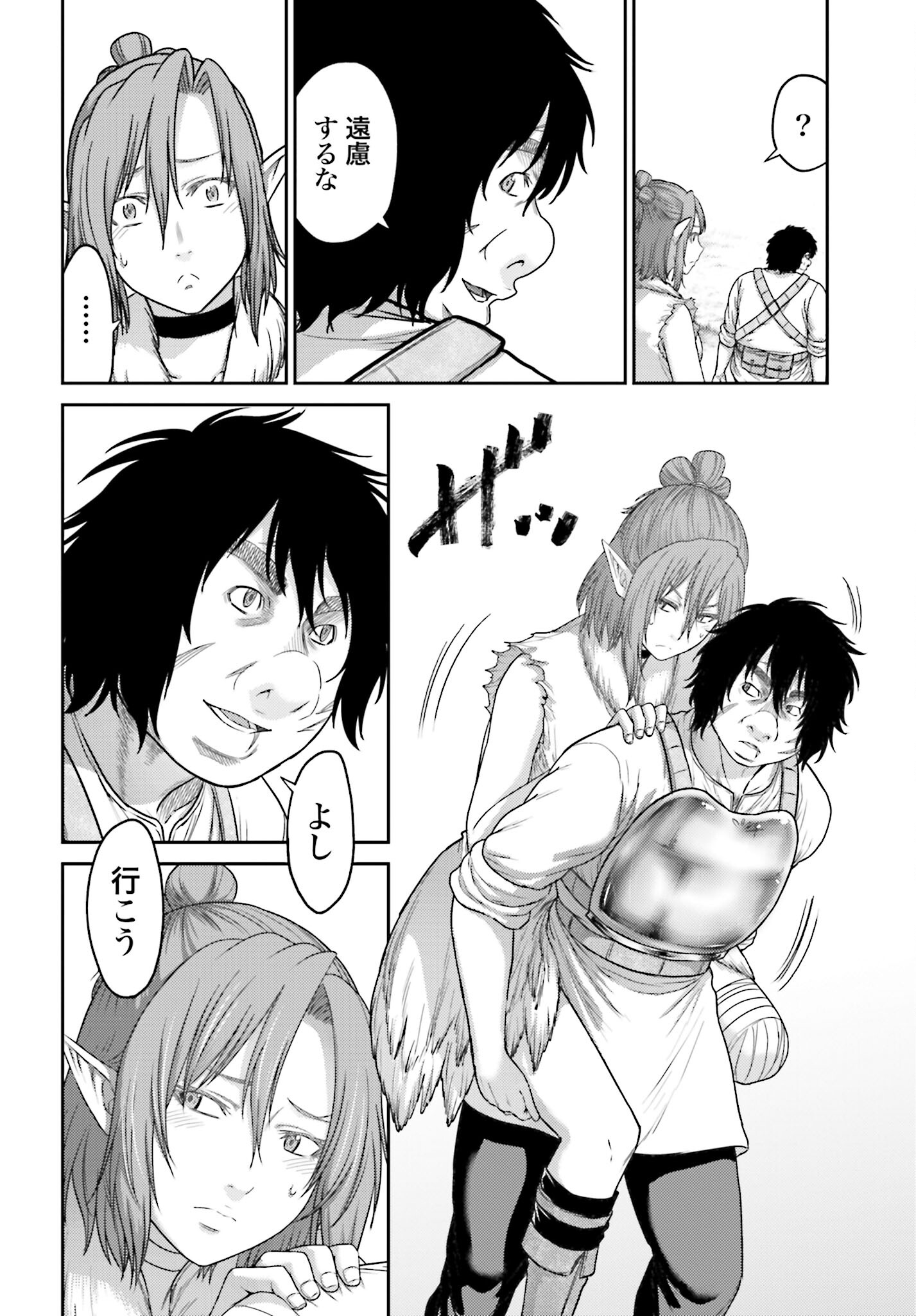 Buta no Fukushuu - Chapter 36 - Page 6