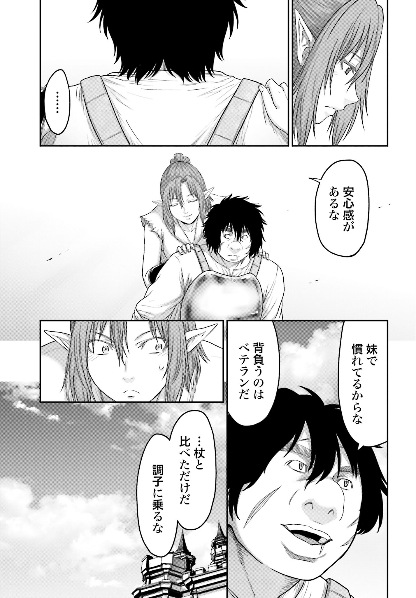 Buta no Fukushuu - Chapter 36 - Page 7
