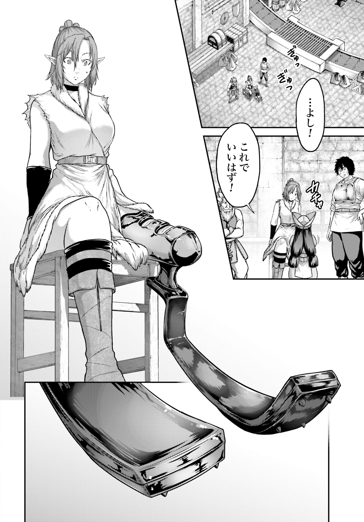 Buta no Fukushuu - Chapter 36 - Page 8
