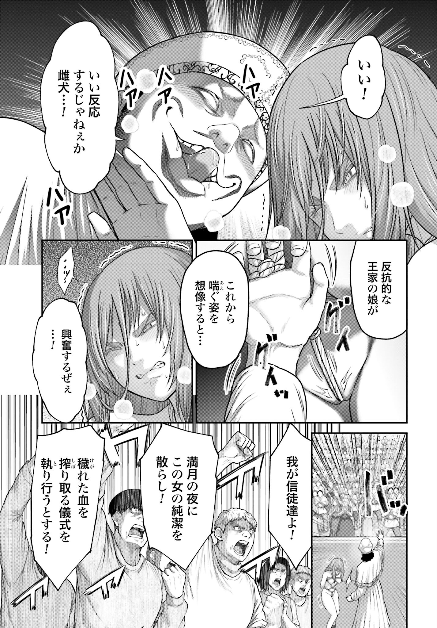 Buta no Fukushuu - Chapter 37 - Page 11