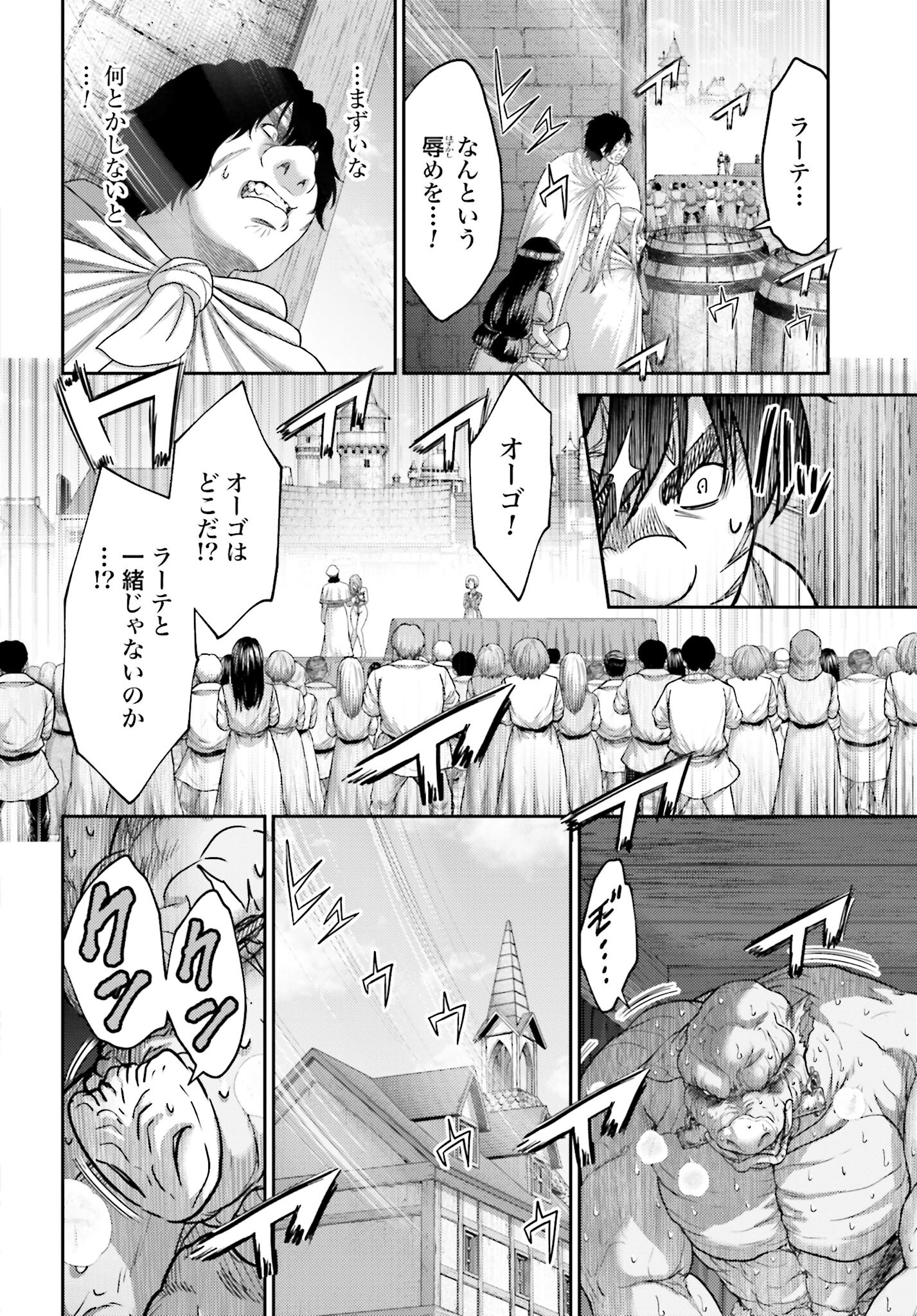 Buta no Fukushuu - Chapter 37 - Page 12
