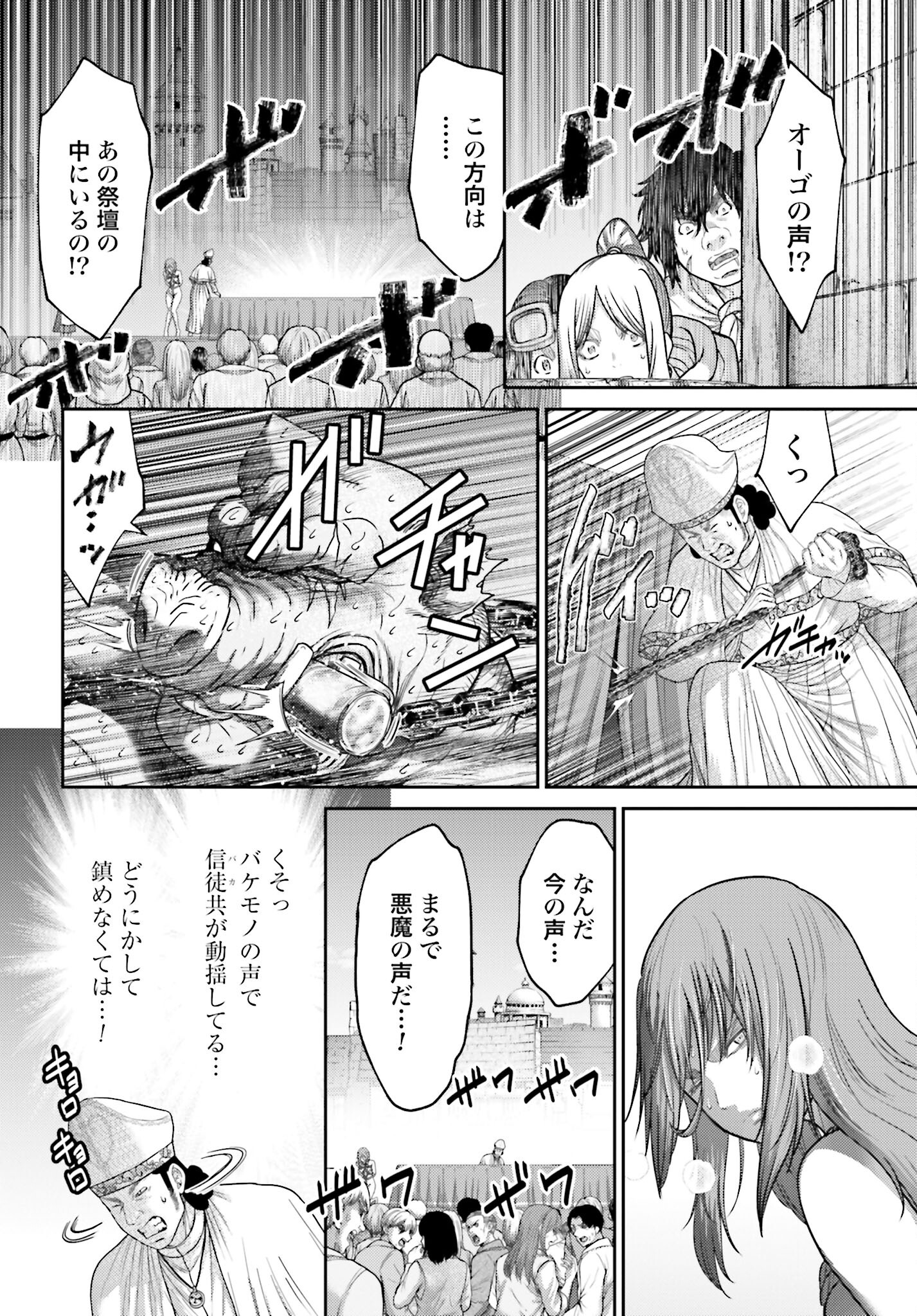 Buta no Fukushuu - Chapter 37 - Page 14