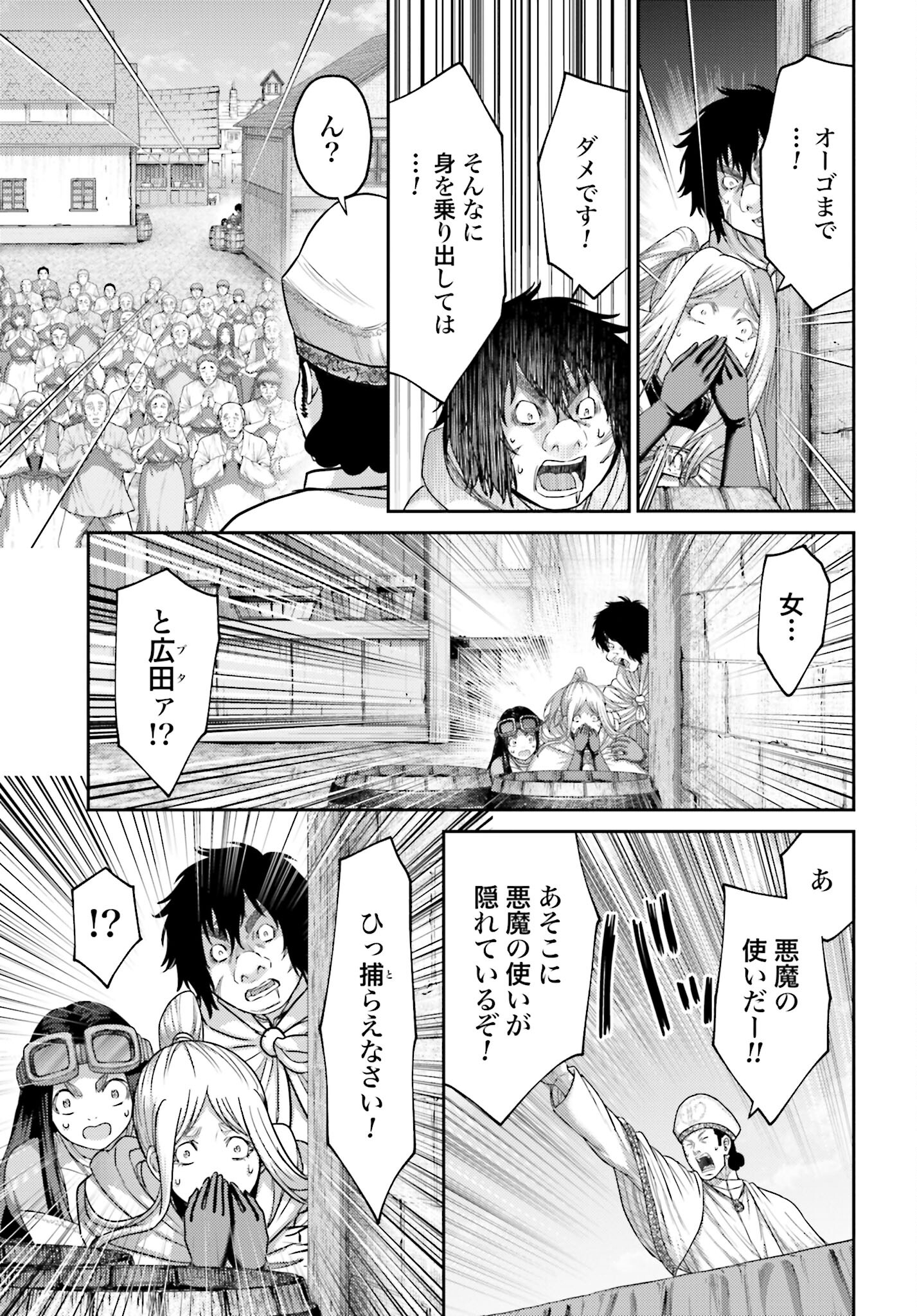 Buta no Fukushuu - Chapter 37 - Page 15