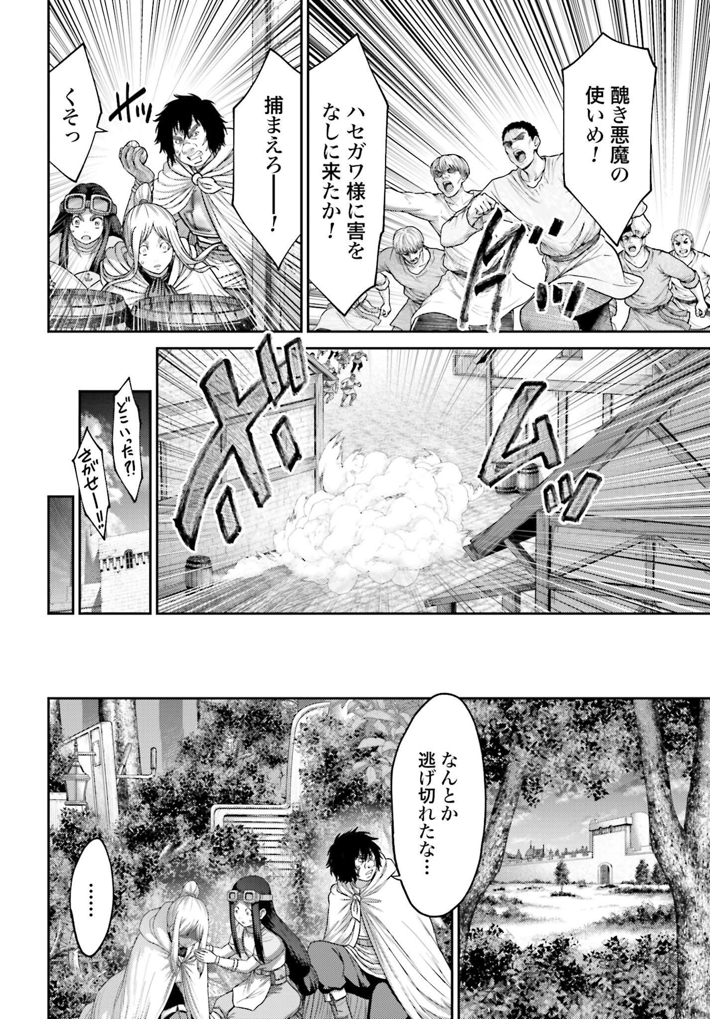 Buta no Fukushuu - Chapter 37 - Page 16