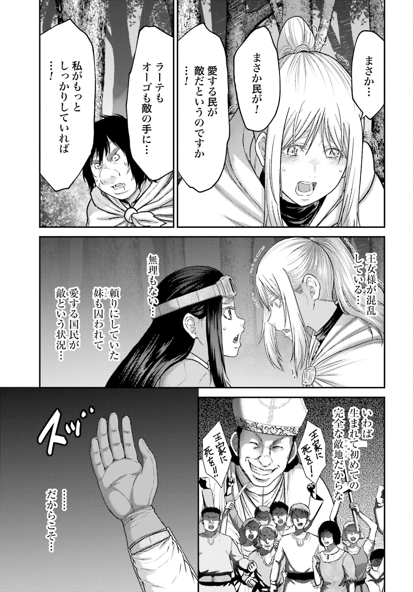 Buta no Fukushuu - Chapter 37 - Page 17