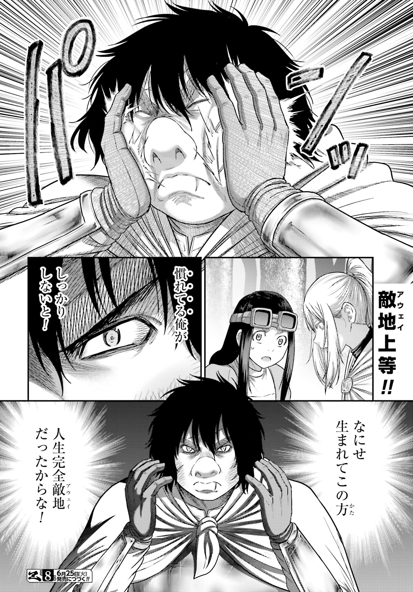 Buta no Fukushuu - Chapter 37 - Page 18