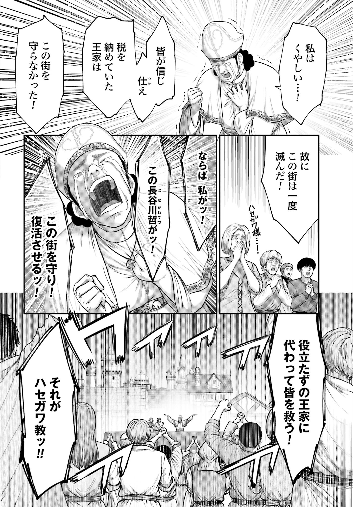 Buta no Fukushuu - Chapter 37 - Page 2