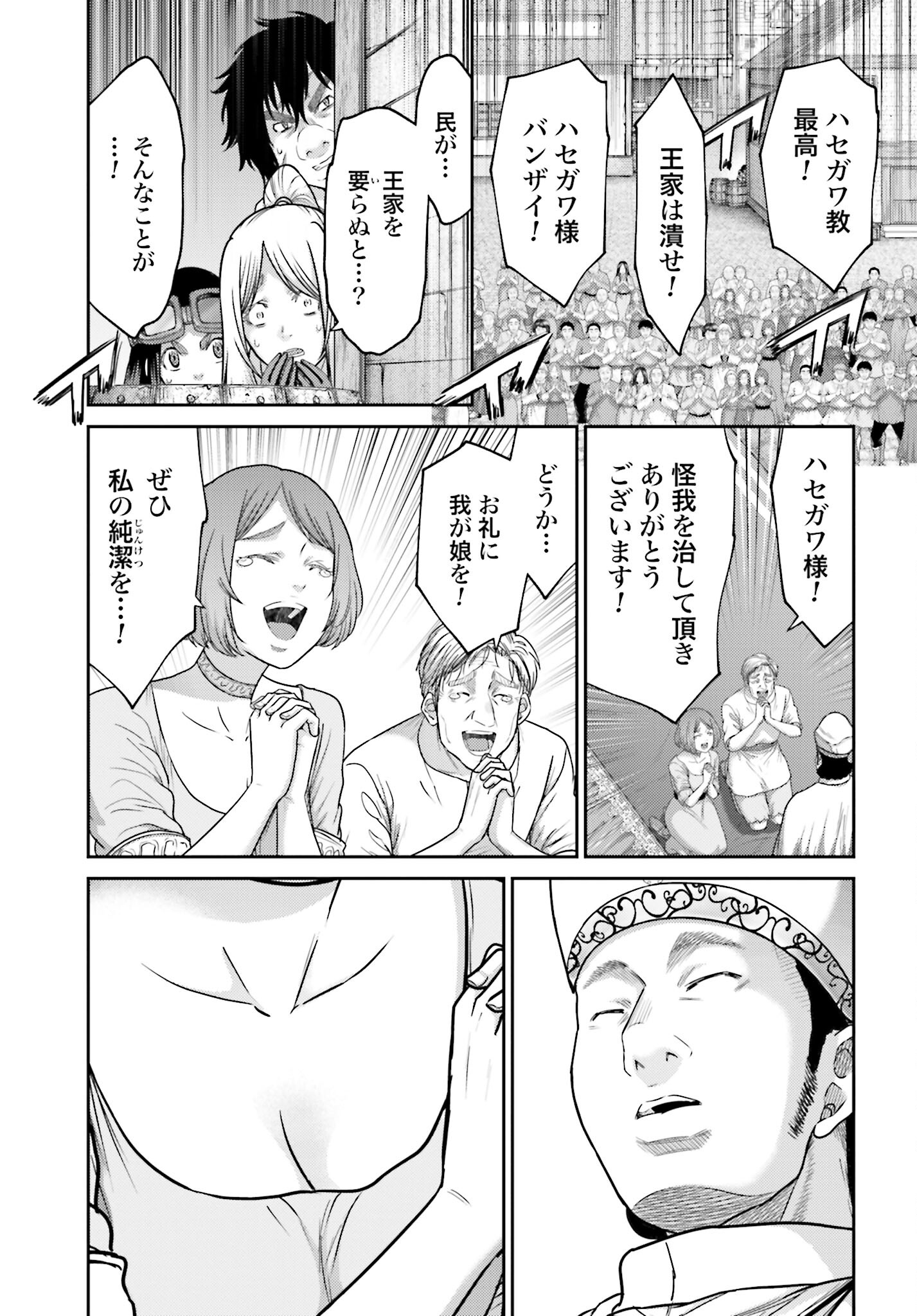 Buta no Fukushuu - Chapter 37 - Page 3