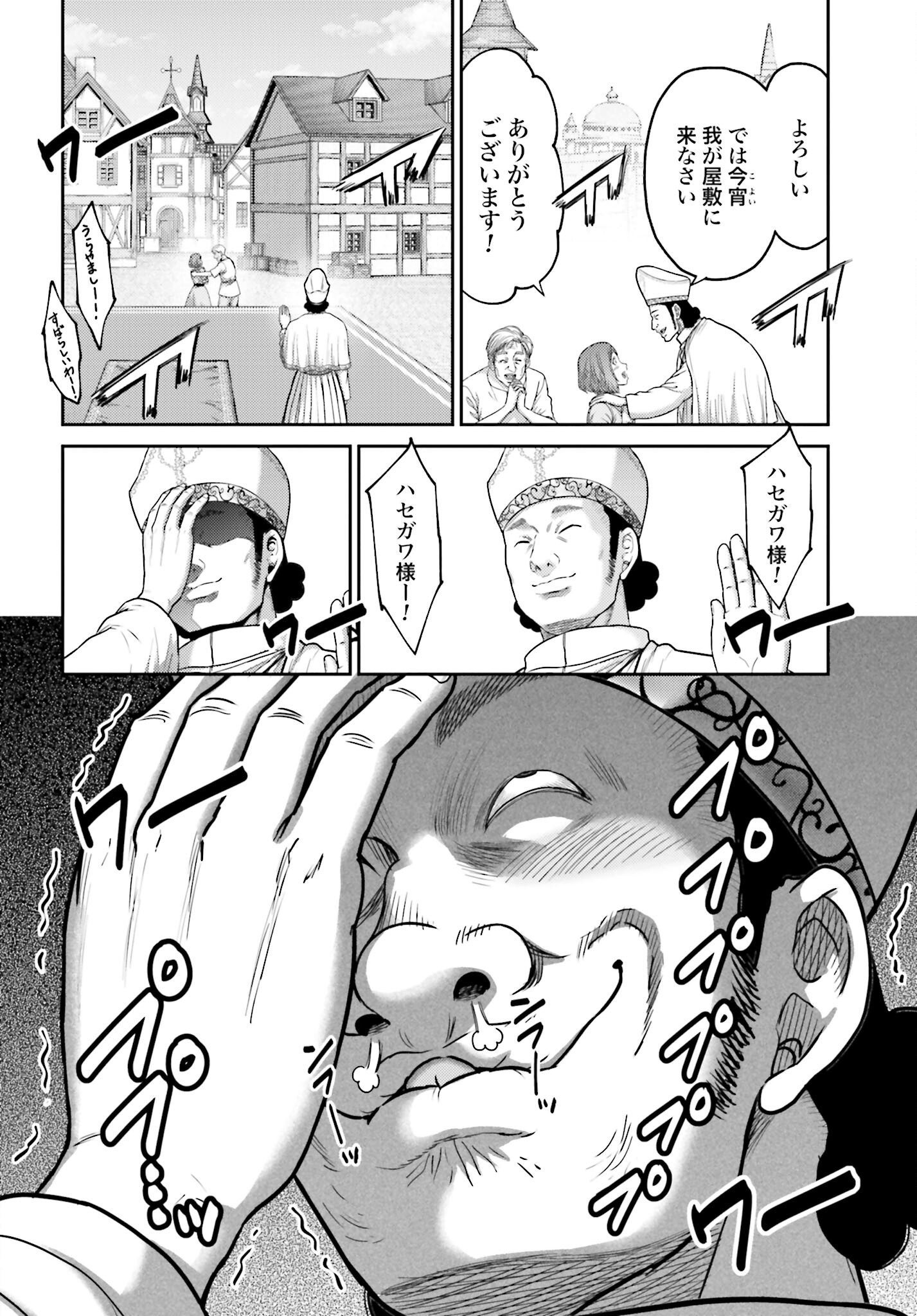 Buta no Fukushuu - Chapter 37 - Page 4
