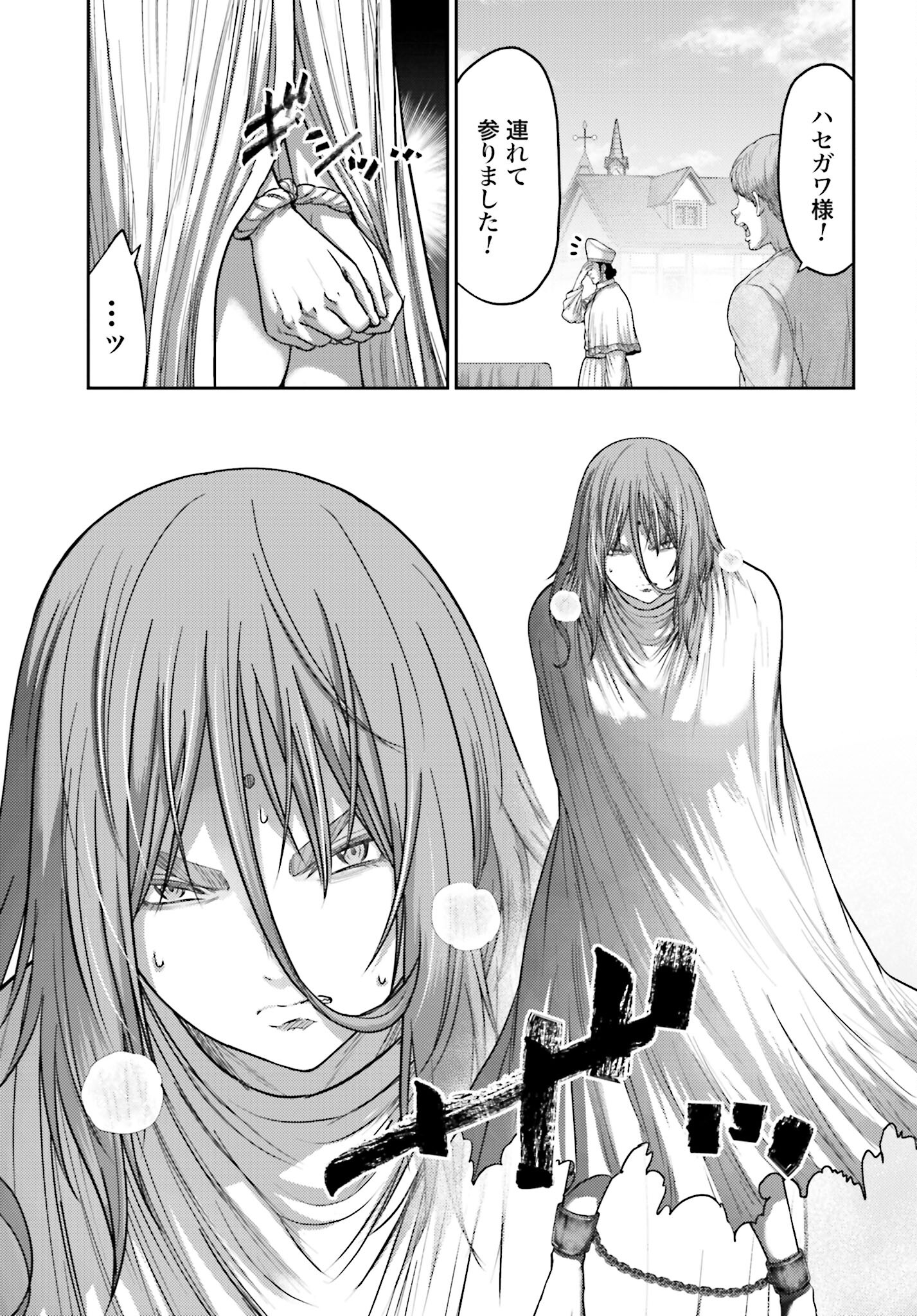 Buta no Fukushuu - Chapter 37 - Page 5