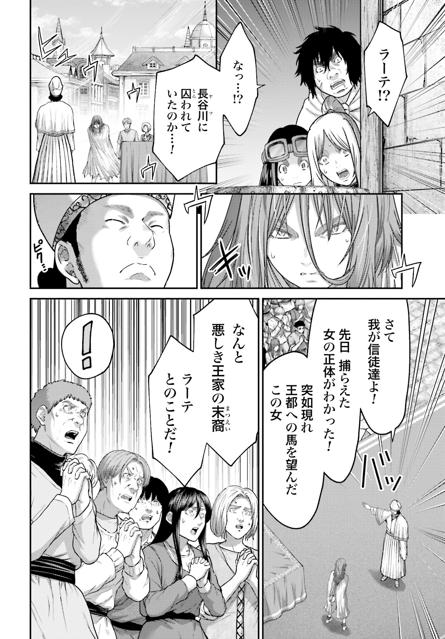 Buta no Fukushuu - Chapter 37 - Page 6