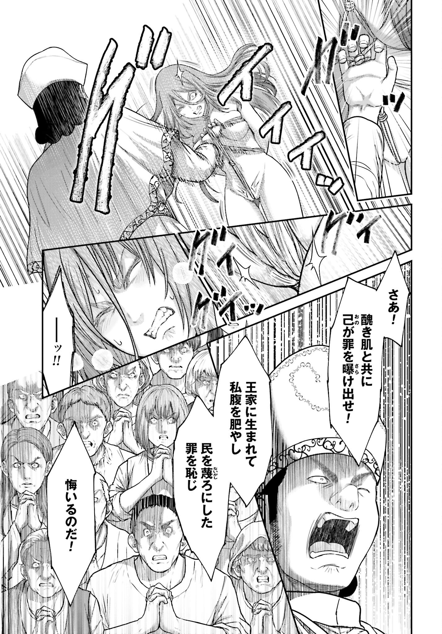 Buta no Fukushuu - Chapter 37 - Page 9