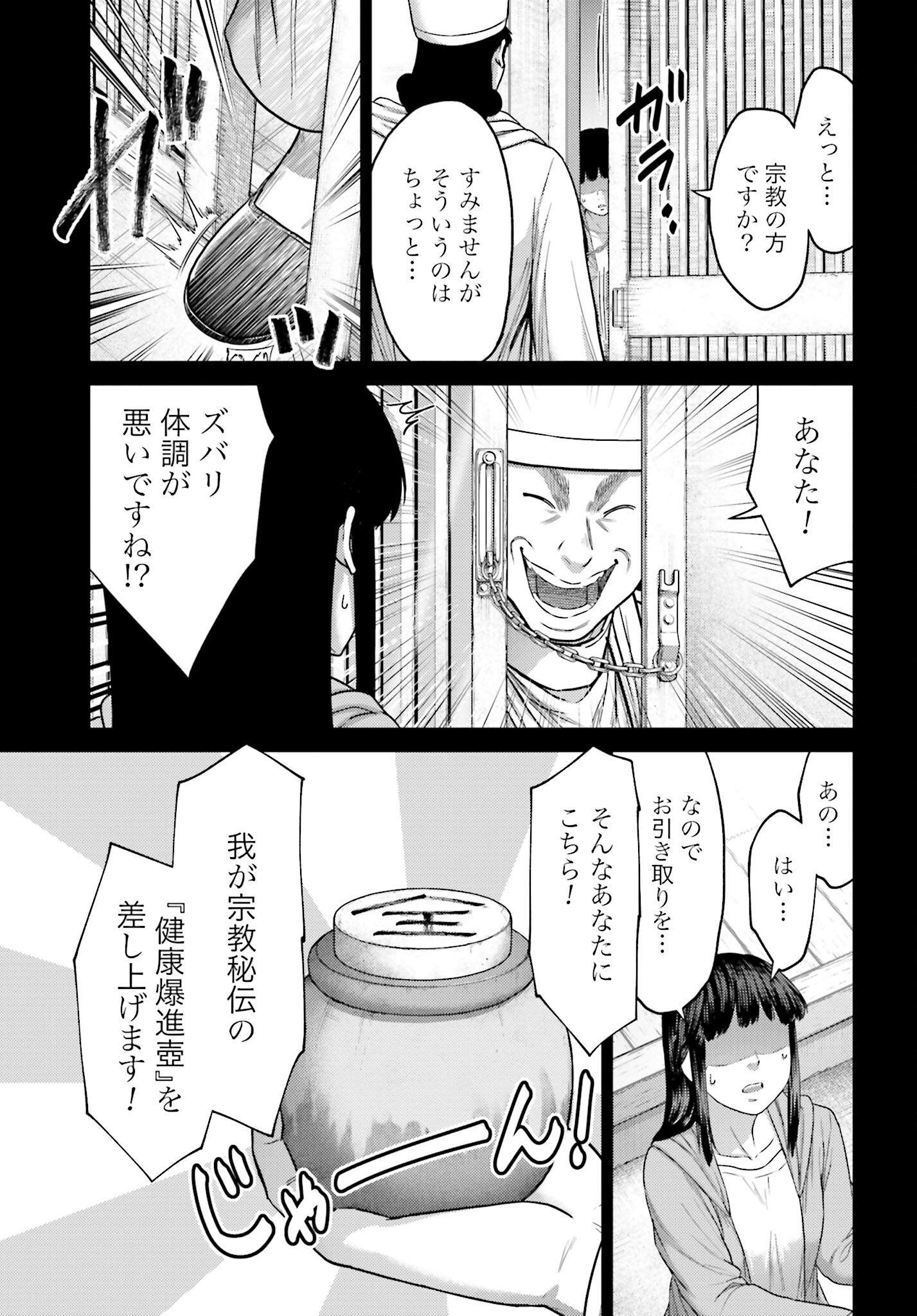 Buta no Fukushuu - Chapter 38.1 - Page 11