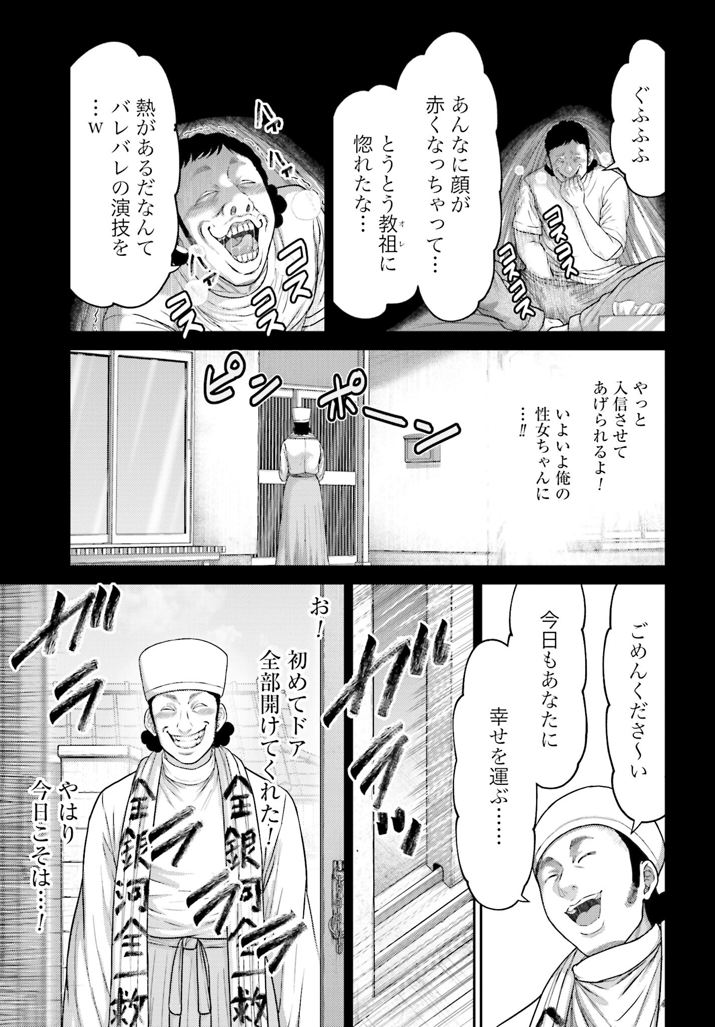 Buta no Fukushuu - Chapter 38.1 - Page 17