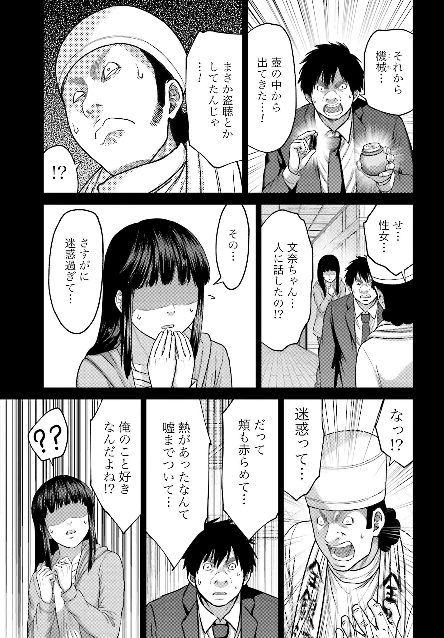 Buta no Fukushuu - Chapter 38.1 - Page 19