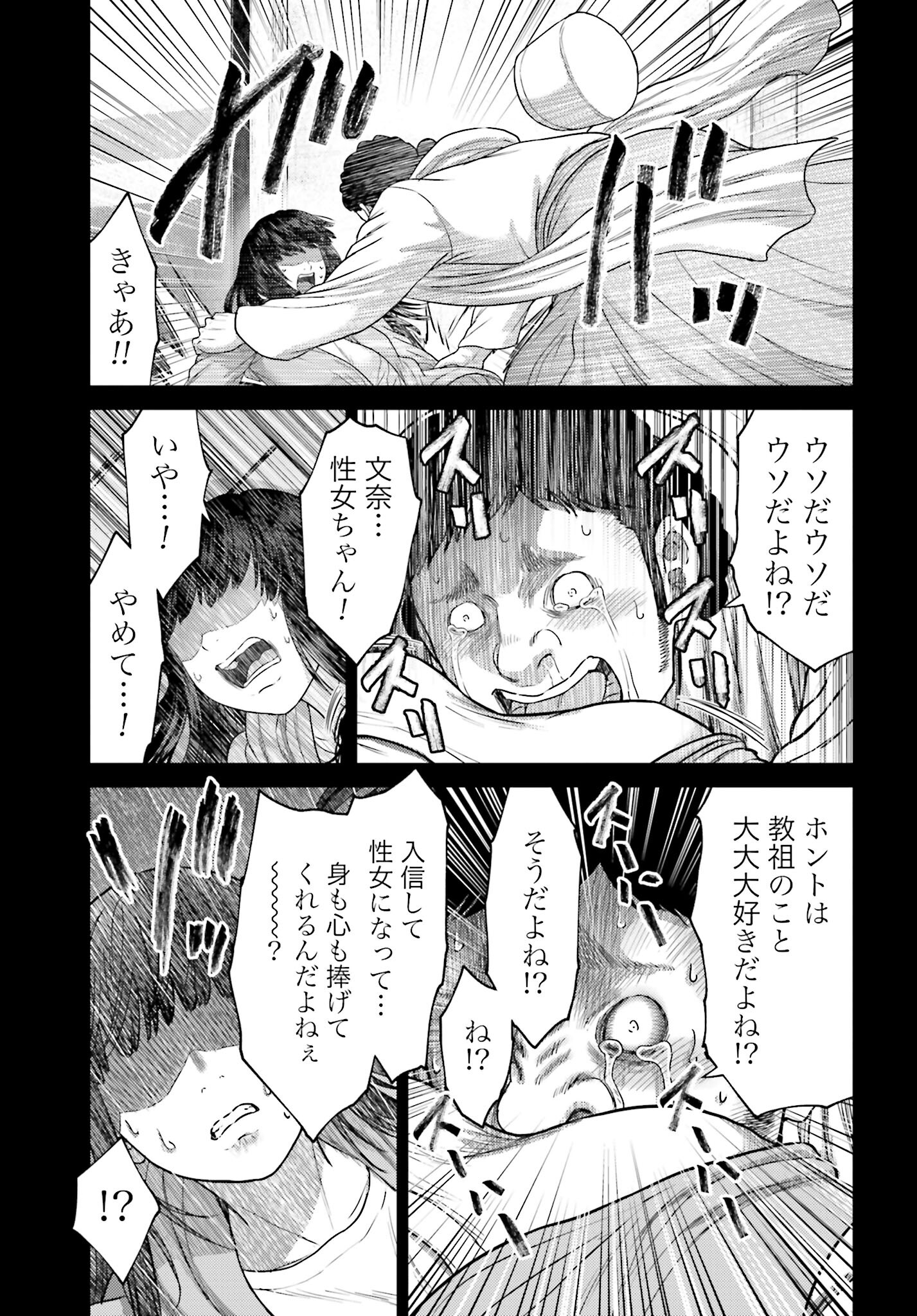Buta no Fukushuu - Chapter 38.1 - Page 21