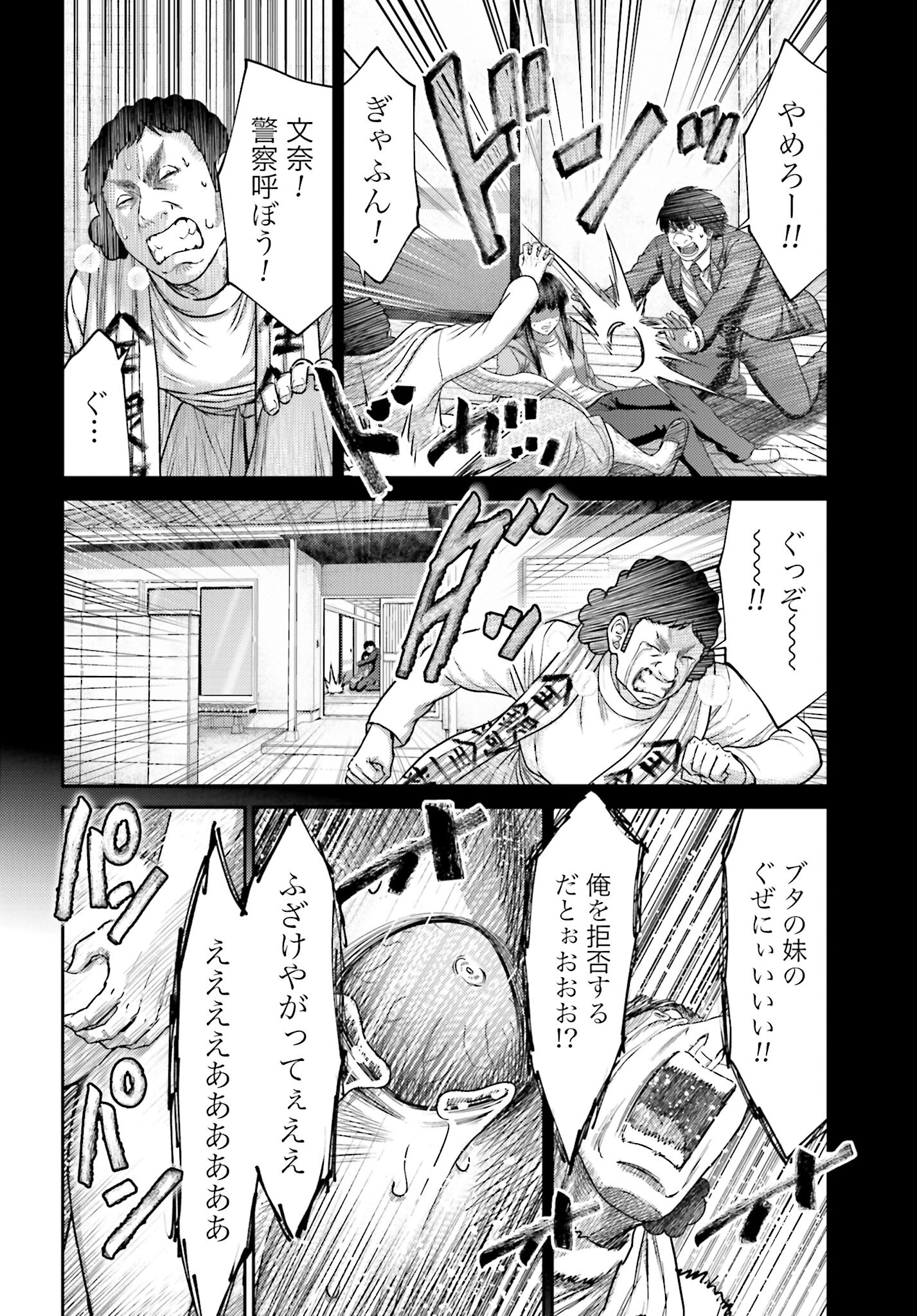 Buta no Fukushuu - Chapter 38.1 - Page 22