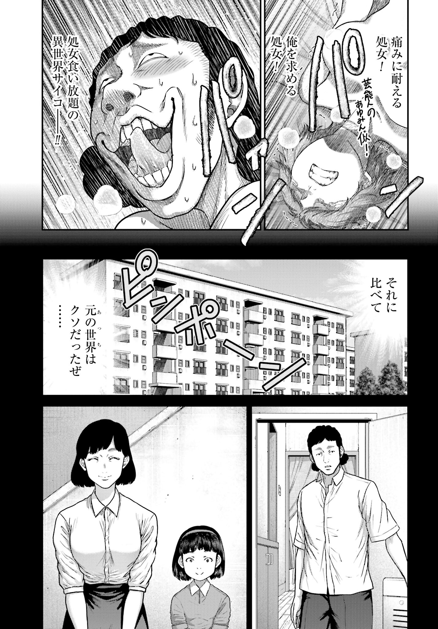 Buta no Fukushuu - Chapter 38.1 - Page 3