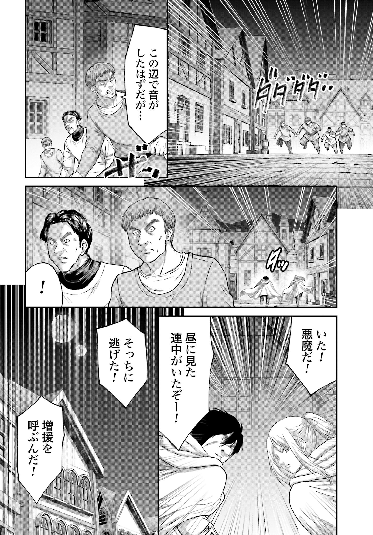 Buta no Fukushuu - Chapter 38.2 - Page 10