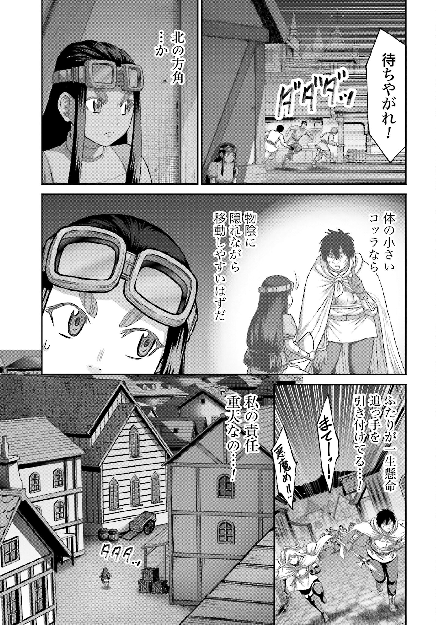 Buta no Fukushuu - Chapter 38.2 - Page 11