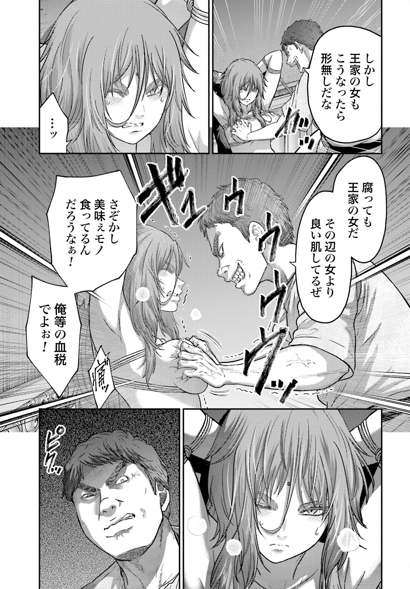 Buta no Fukushuu - Chapter 38.2 - Page 13