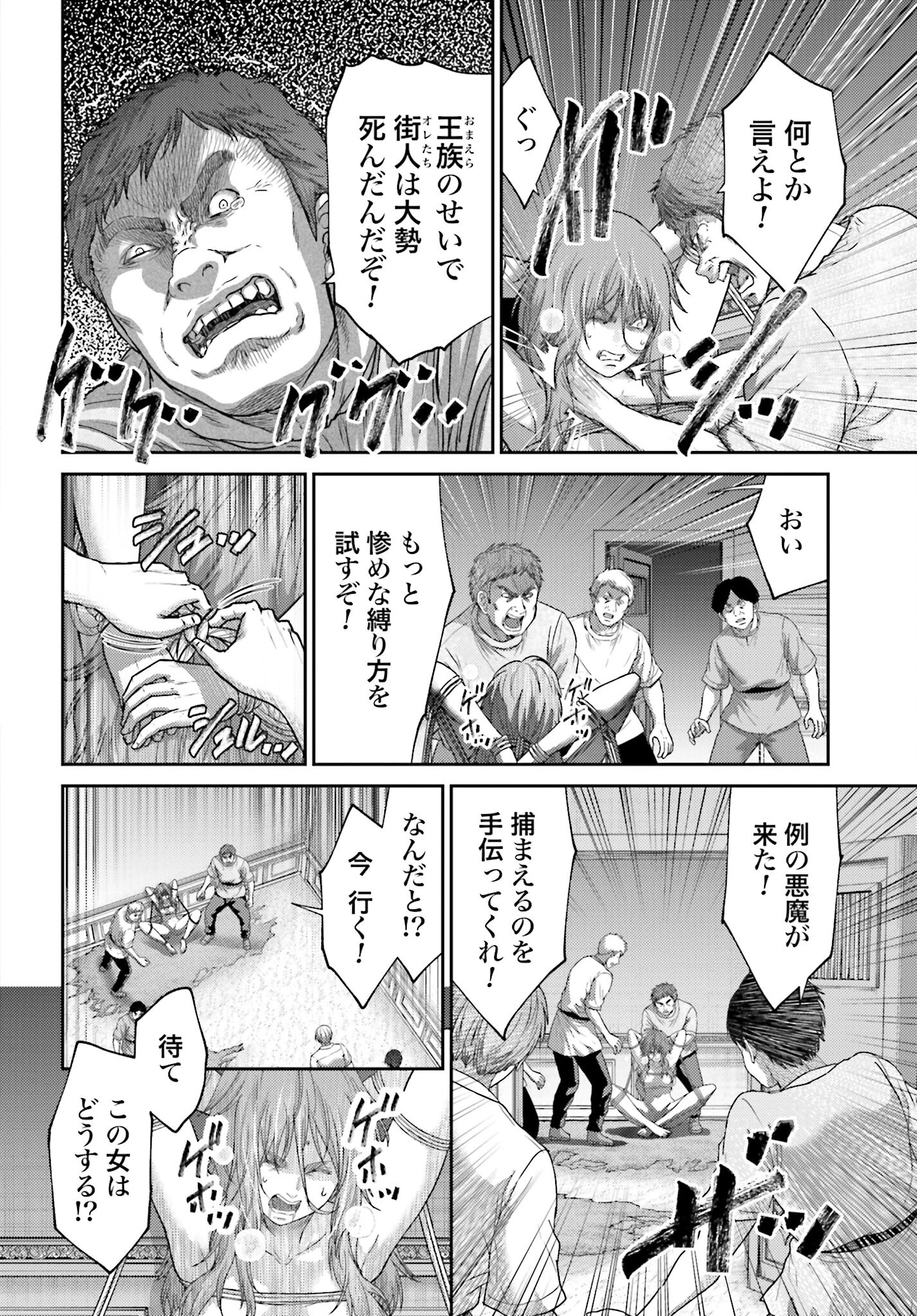 Buta no Fukushuu - Chapter 38.2 - Page 14