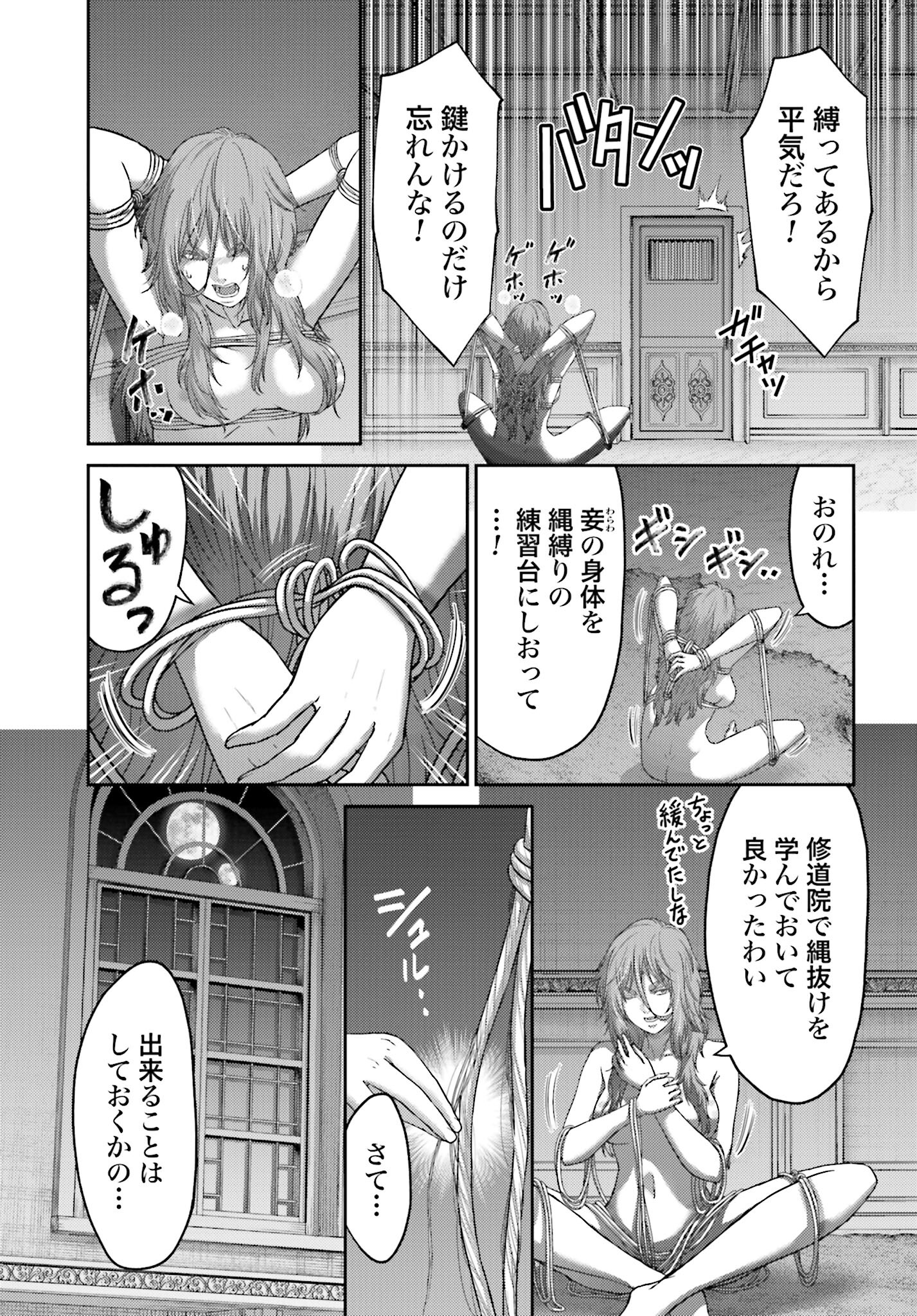 Buta no Fukushuu - Chapter 38.2 - Page 15