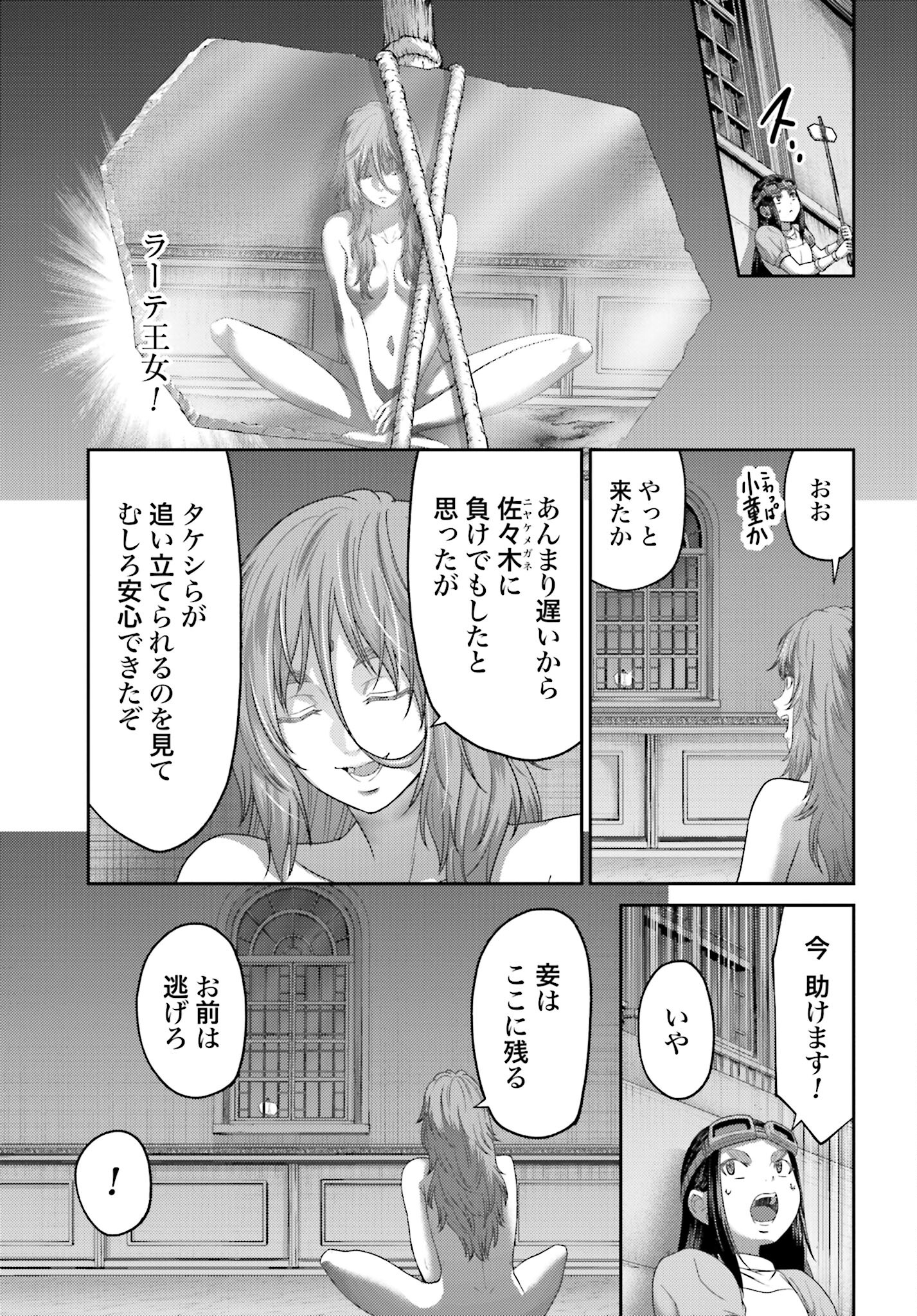 Buta no Fukushuu - Chapter 38.2 - Page 17