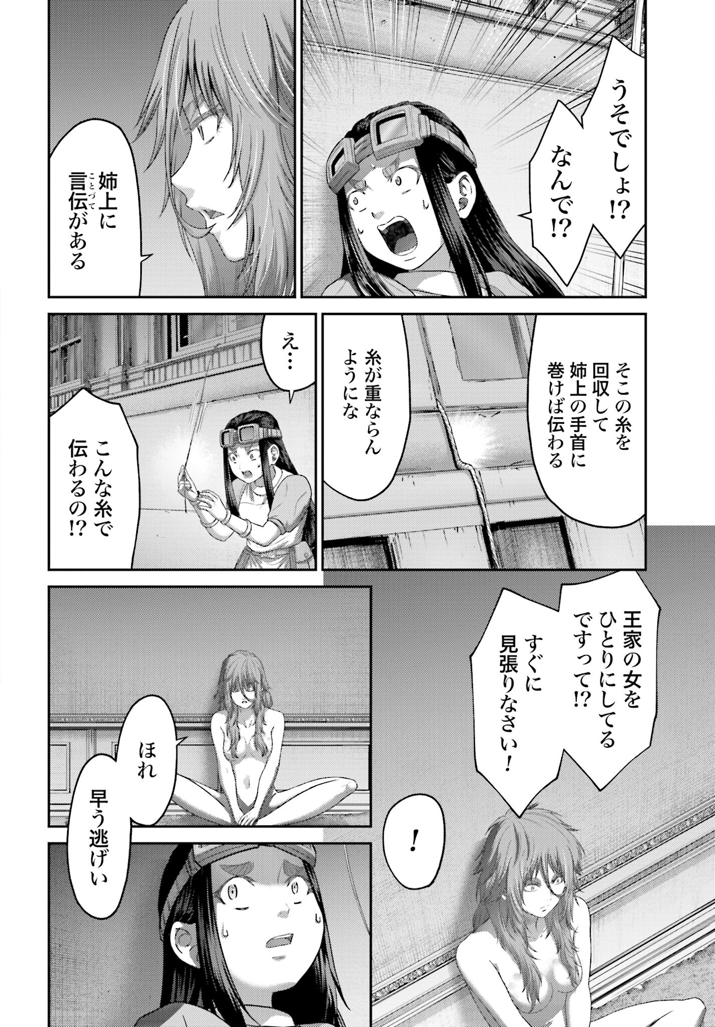 Buta no Fukushuu - Chapter 38.2 - Page 18