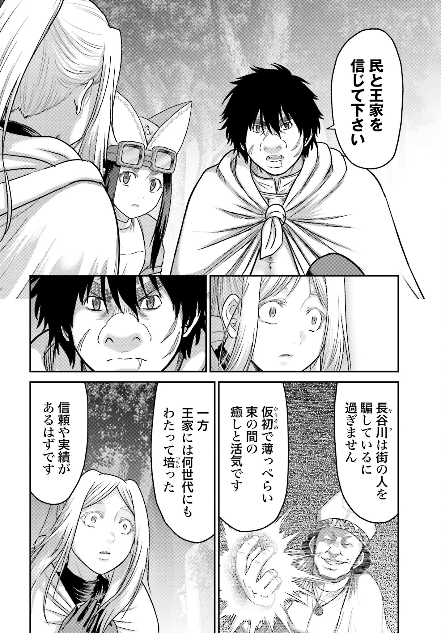 Buta no Fukushuu - Chapter 38.2 - Page 4