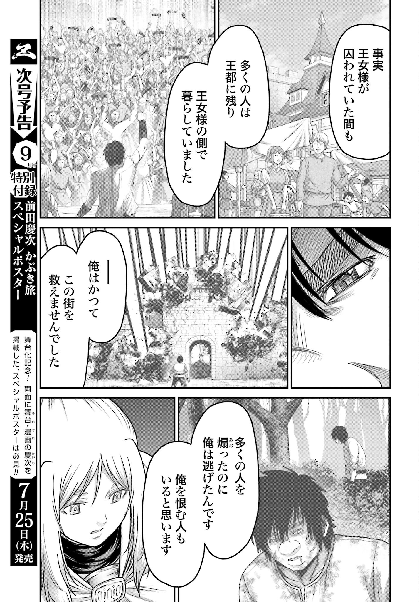 Buta no Fukushuu - Chapter 38.2 - Page 5