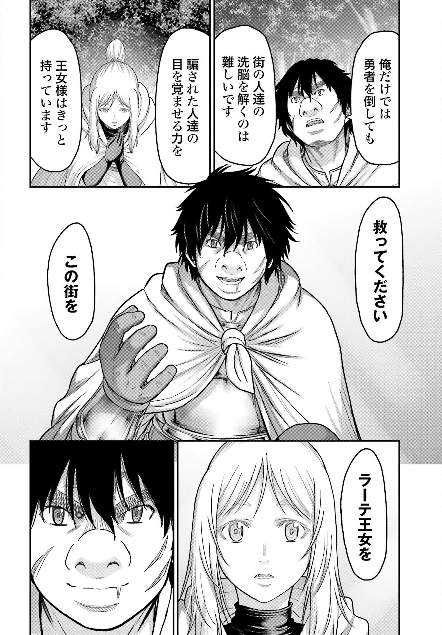 Buta no Fukushuu - Chapter 38.2 - Page 6