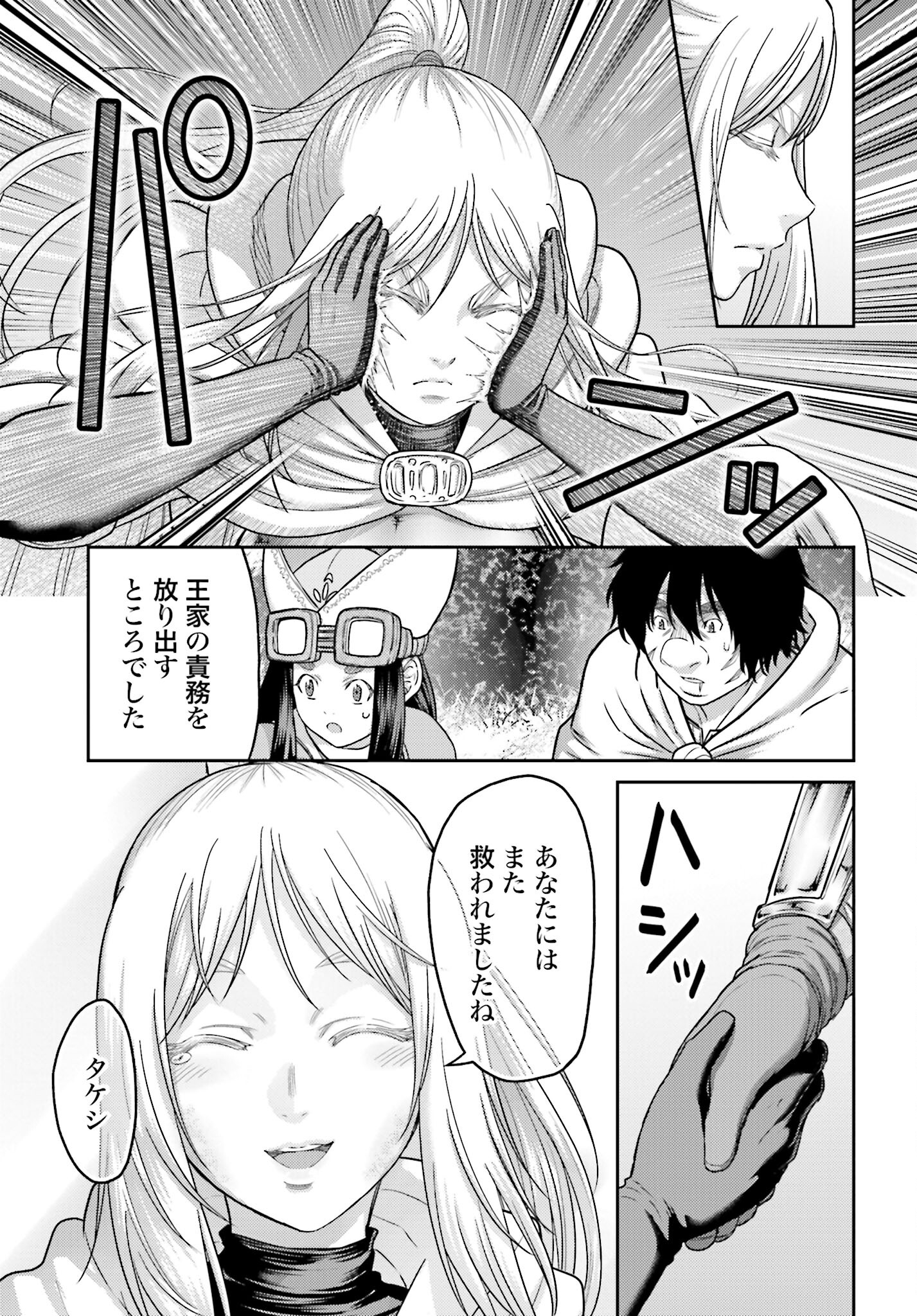 Buta no Fukushuu - Chapter 38.2 - Page 7