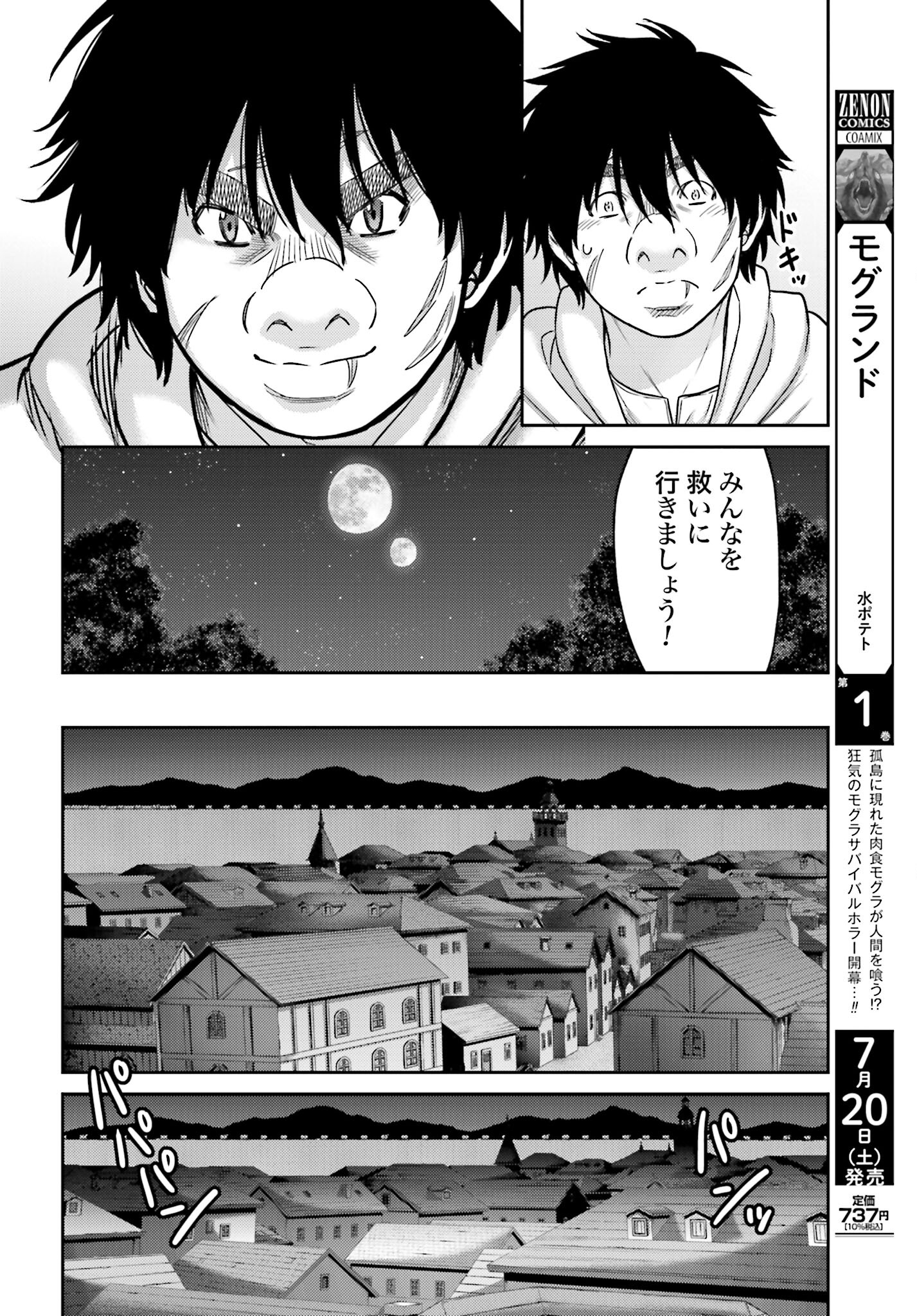 Buta no Fukushuu - Chapter 38.2 - Page 8