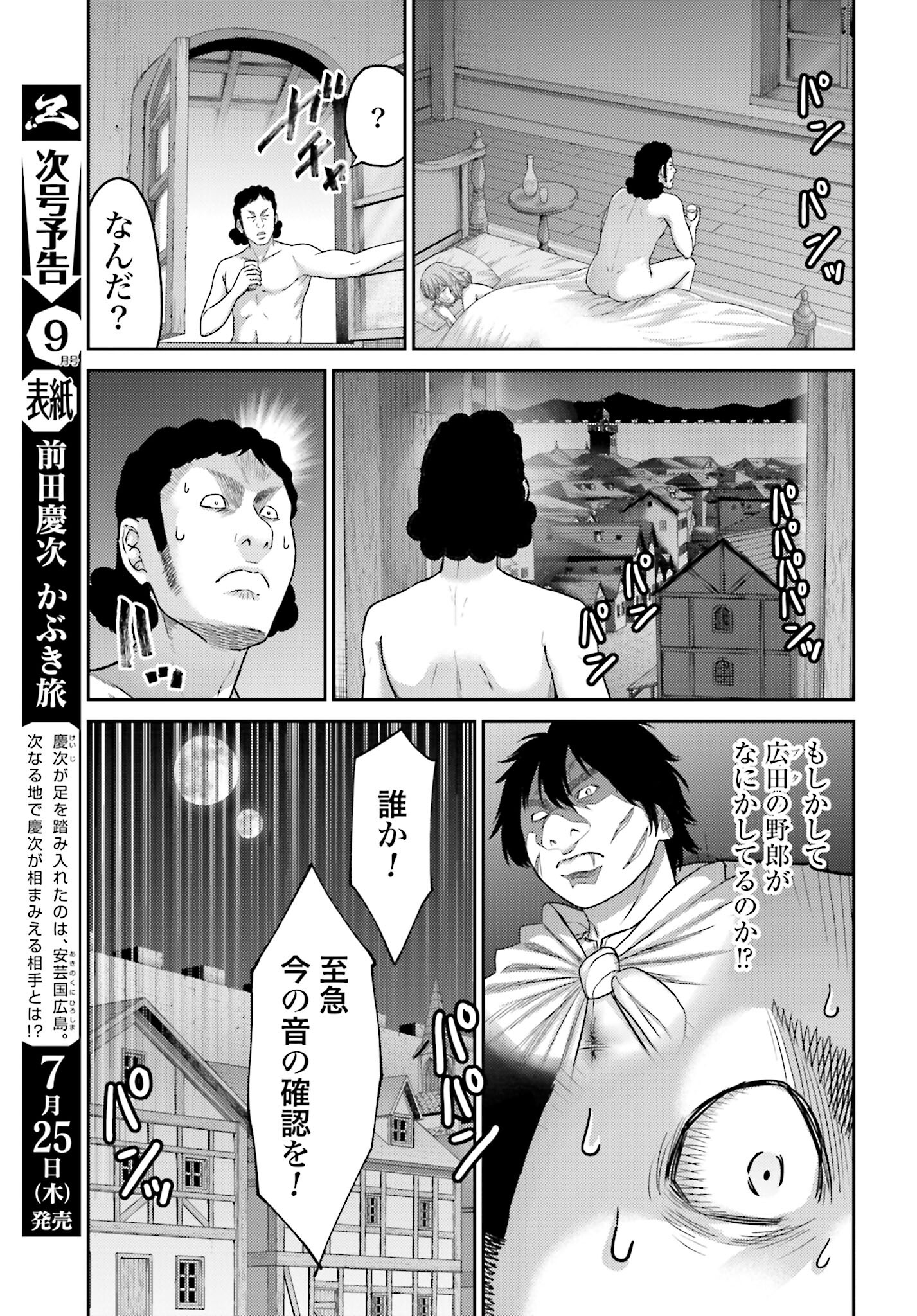 Buta no Fukushuu - Chapter 38.2 - Page 9