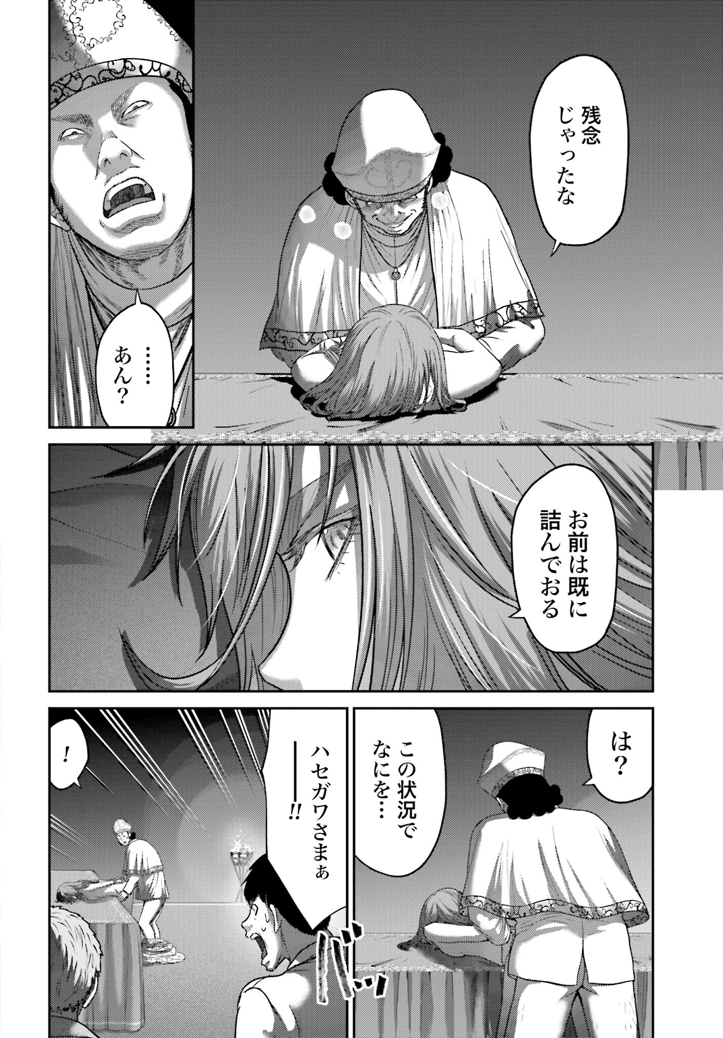 Buta no Fukushuu - Chapter 39 - Page 10