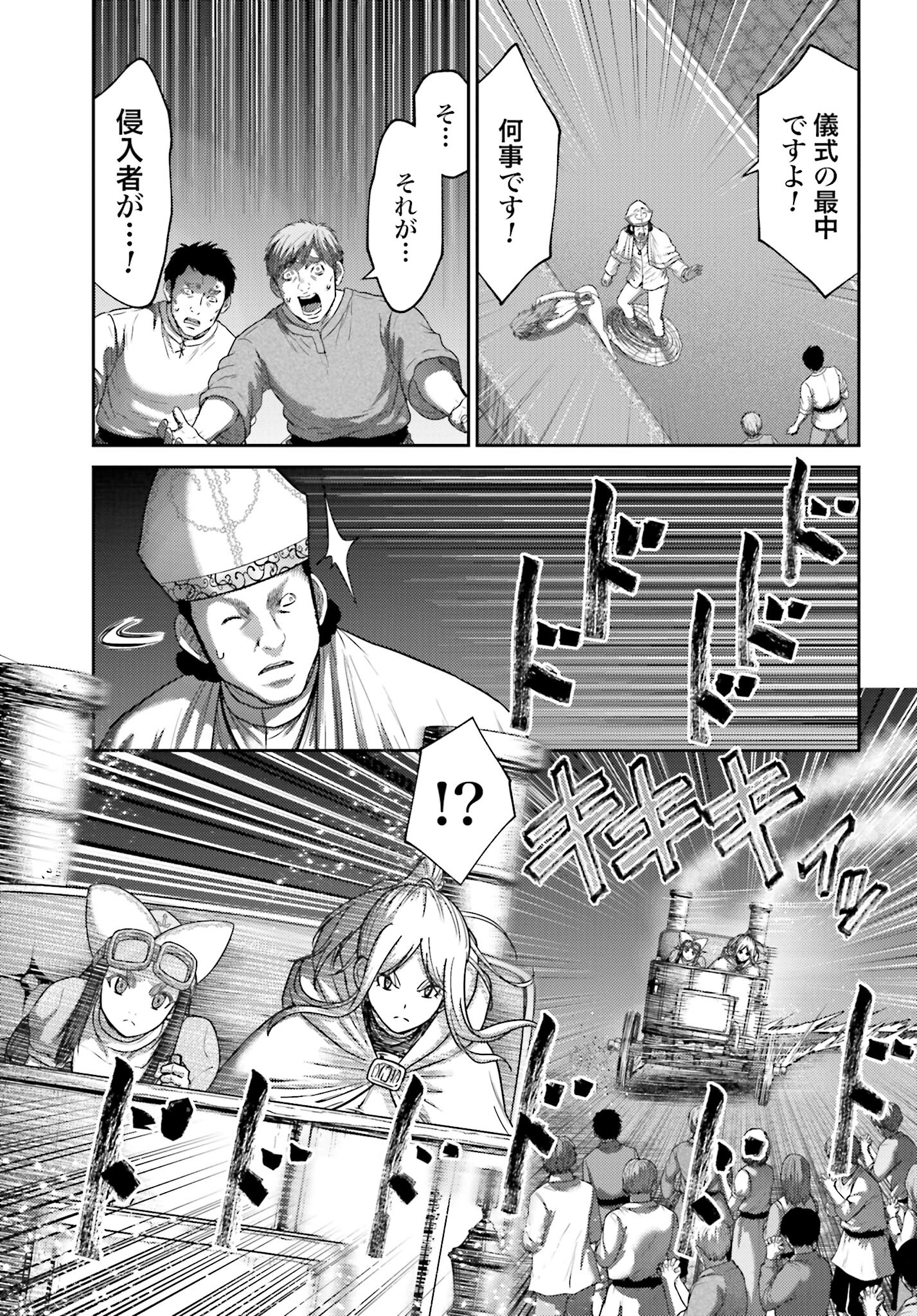 Buta no Fukushuu - Chapter 39 - Page 11