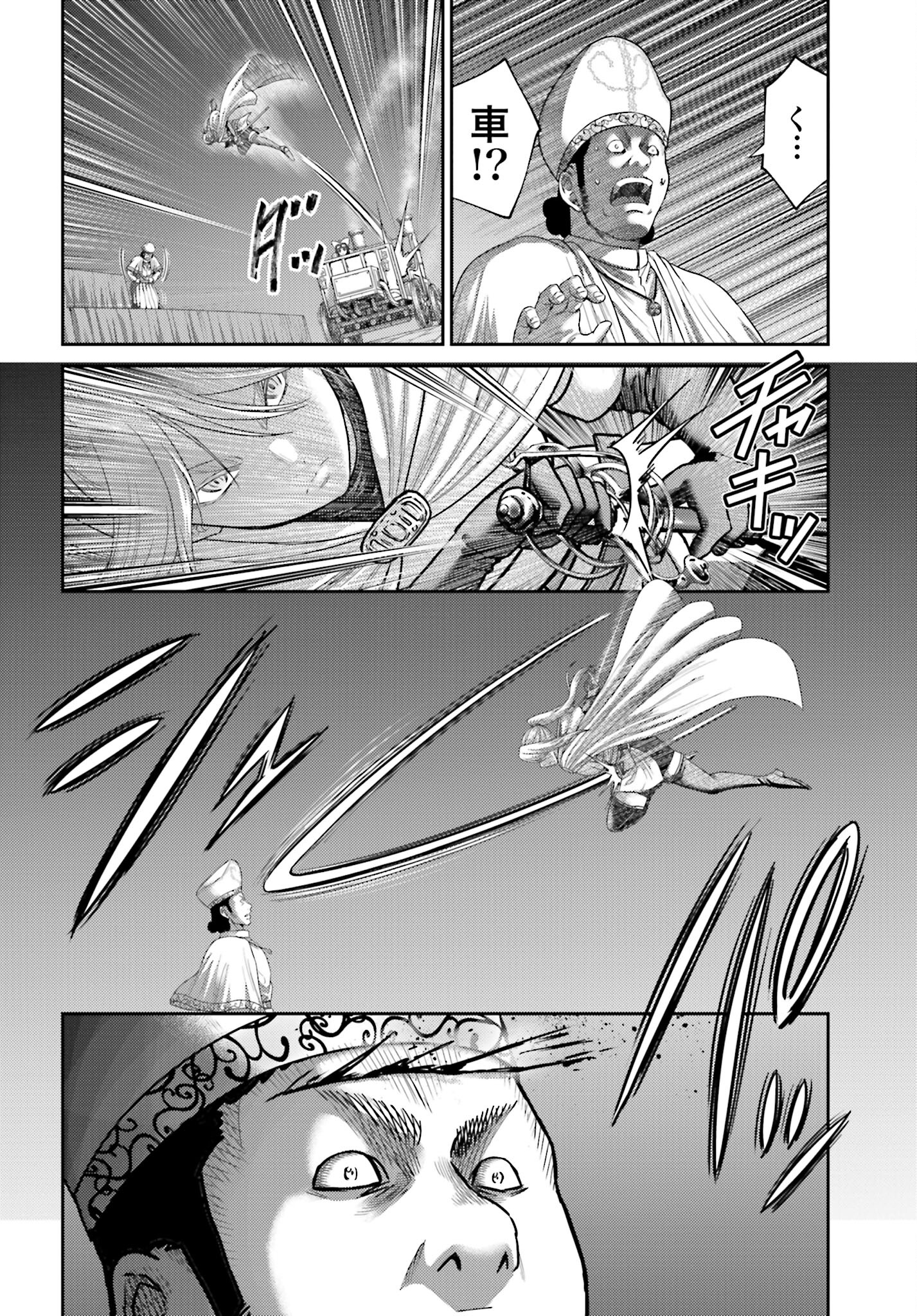 Buta no Fukushuu - Chapter 39 - Page 12