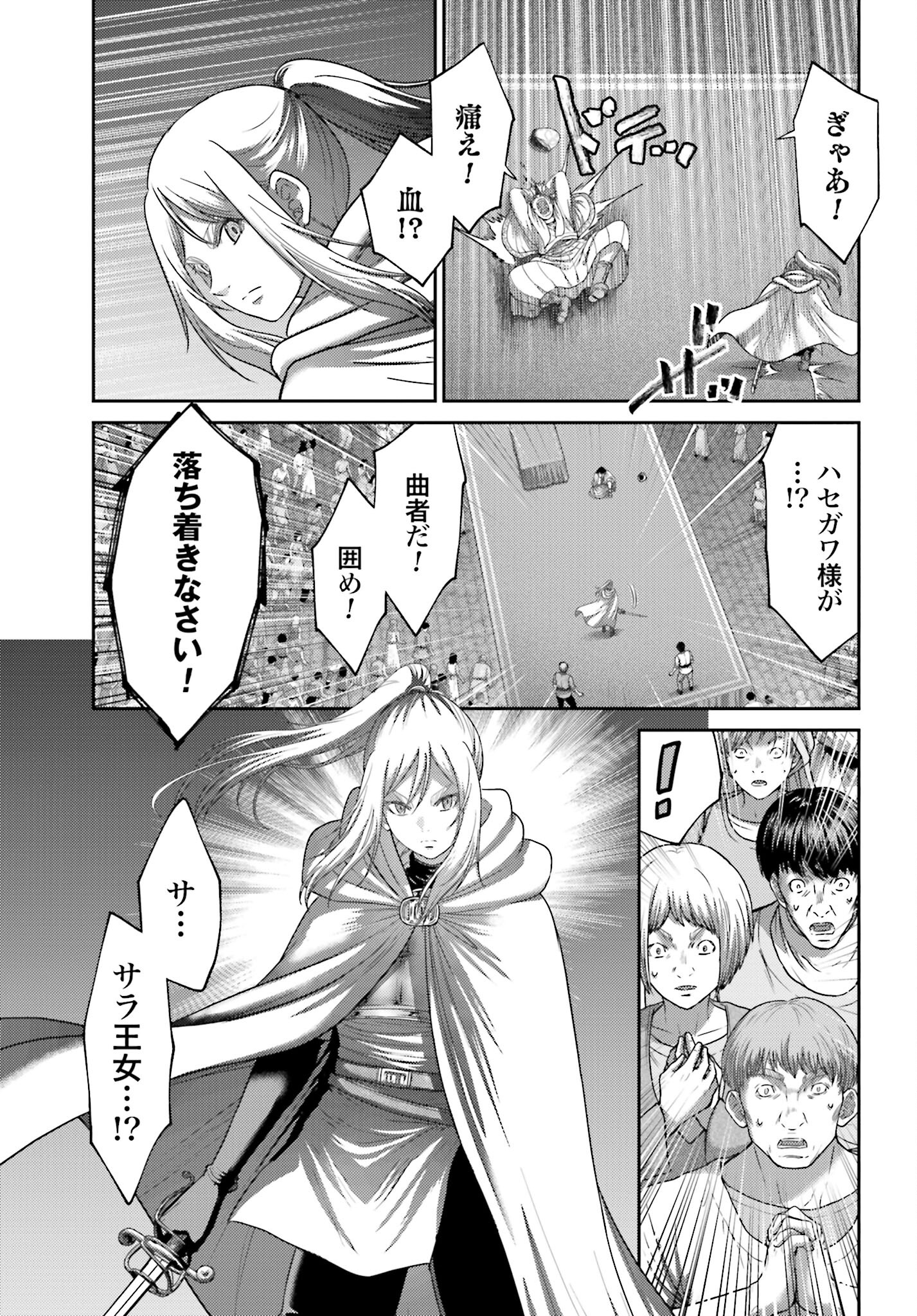 Buta no Fukushuu - Chapter 39 - Page 13