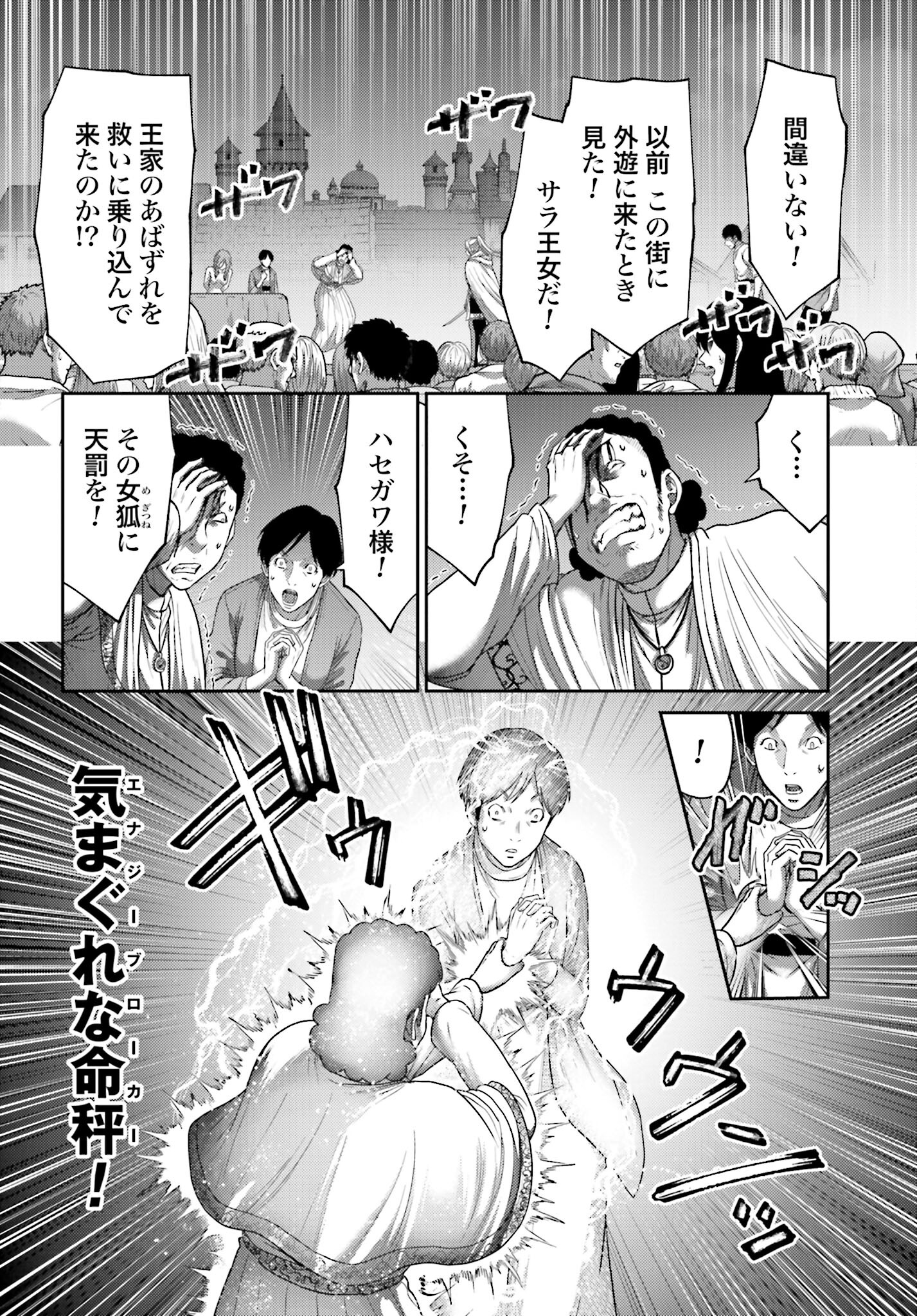 Buta no Fukushuu - Chapter 39 - Page 14