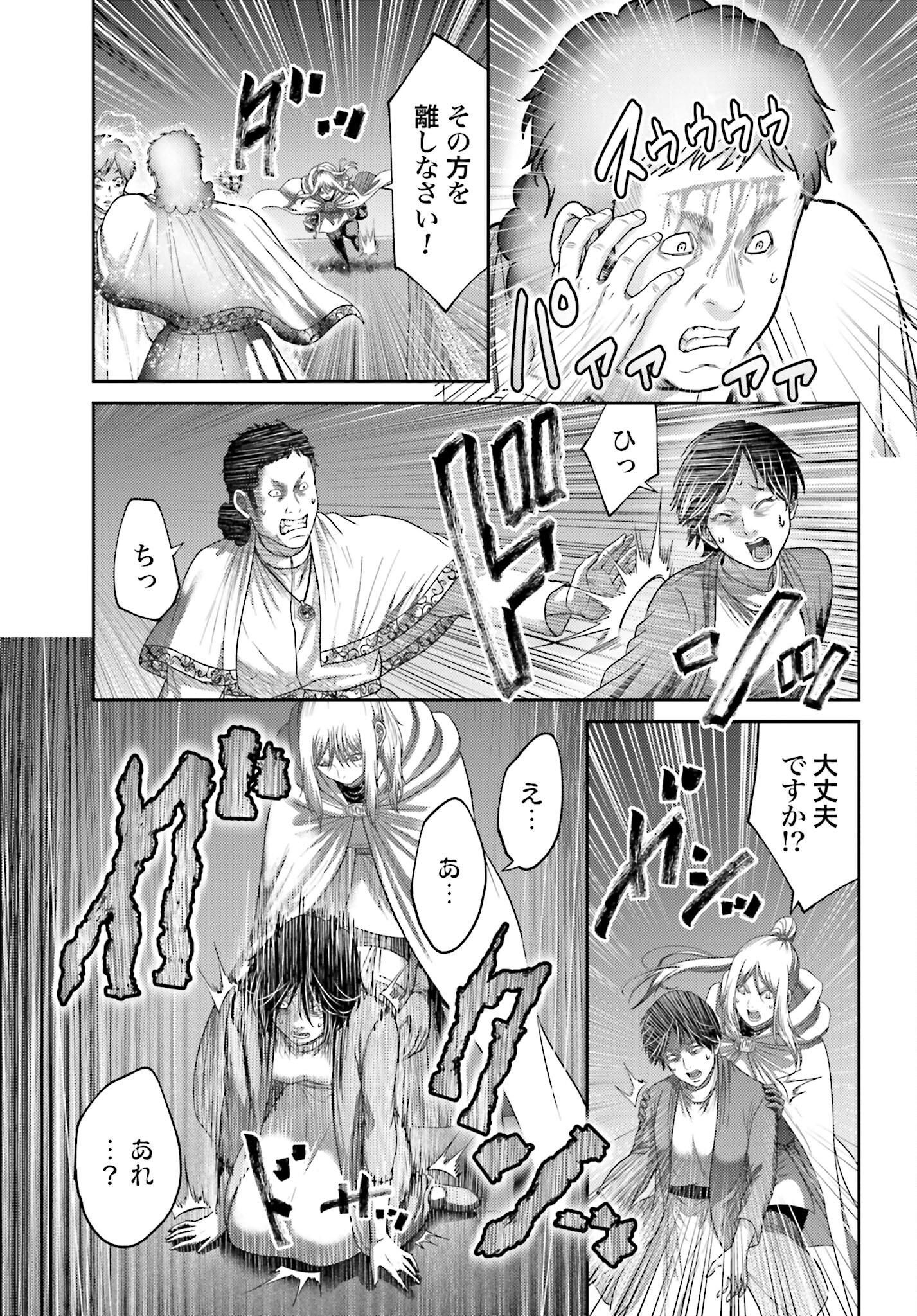 Buta no Fukushuu - Chapter 39 - Page 15