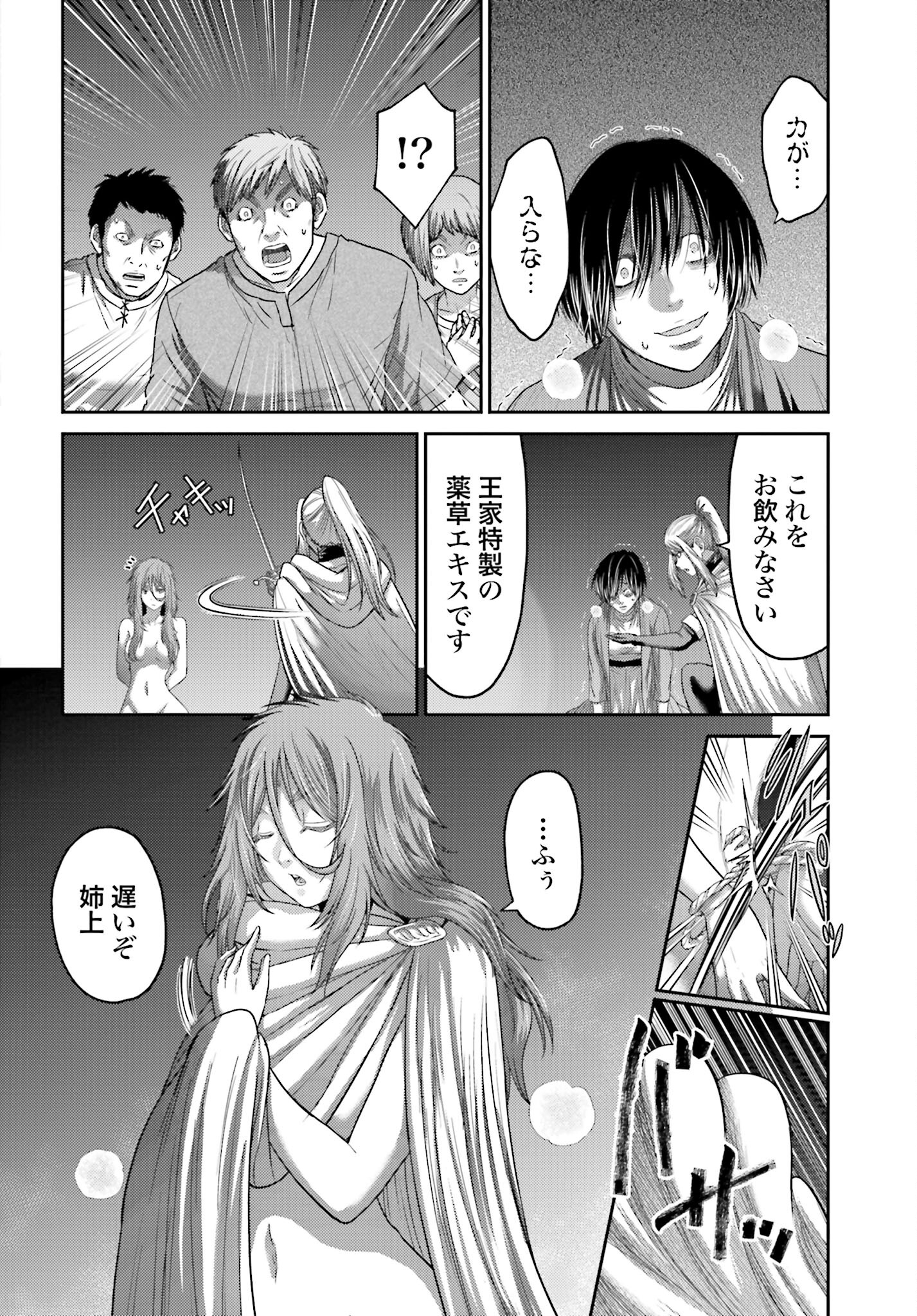 Buta no Fukushuu - Chapter 39 - Page 16