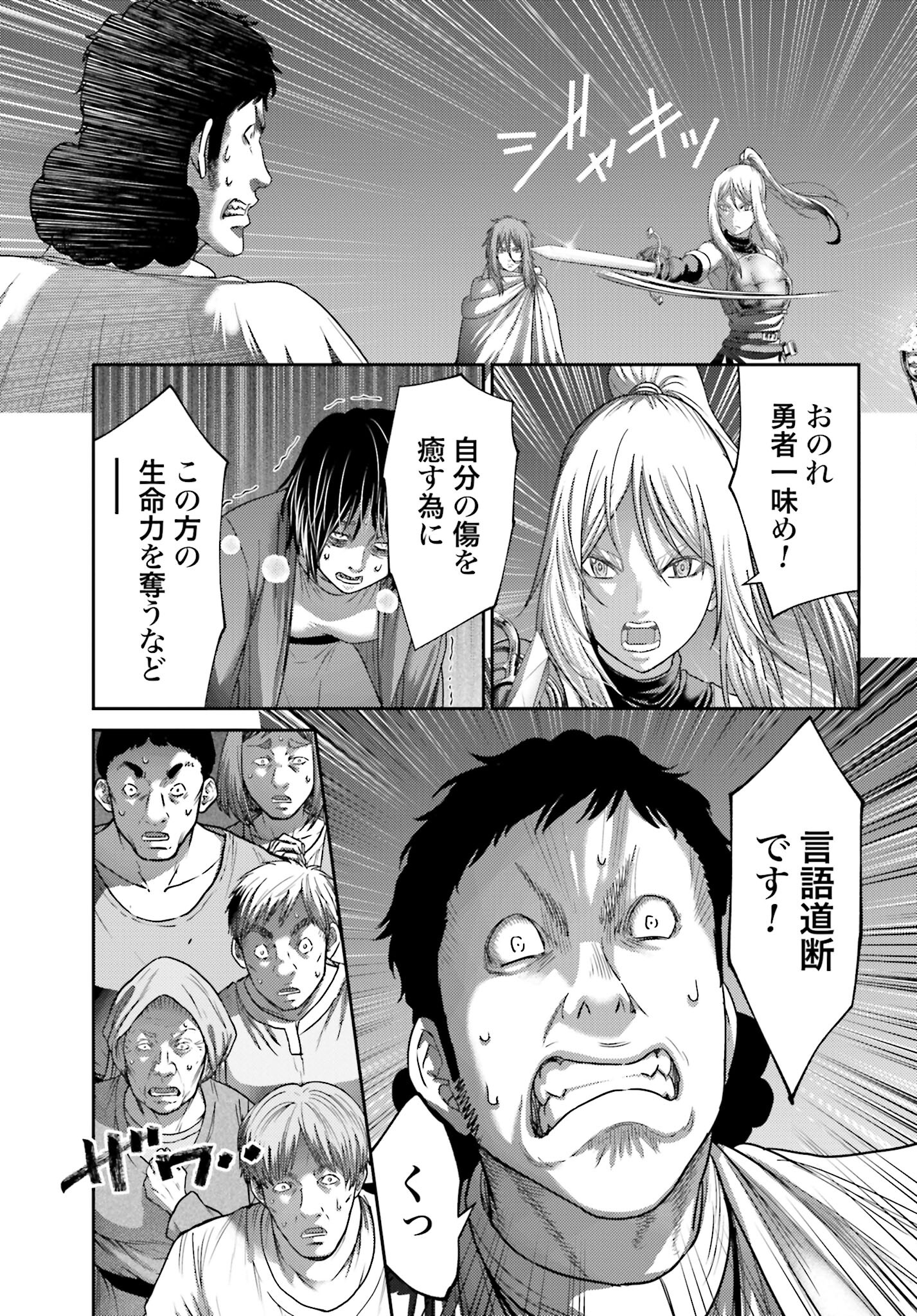 Buta no Fukushuu - Chapter 39 - Page 17