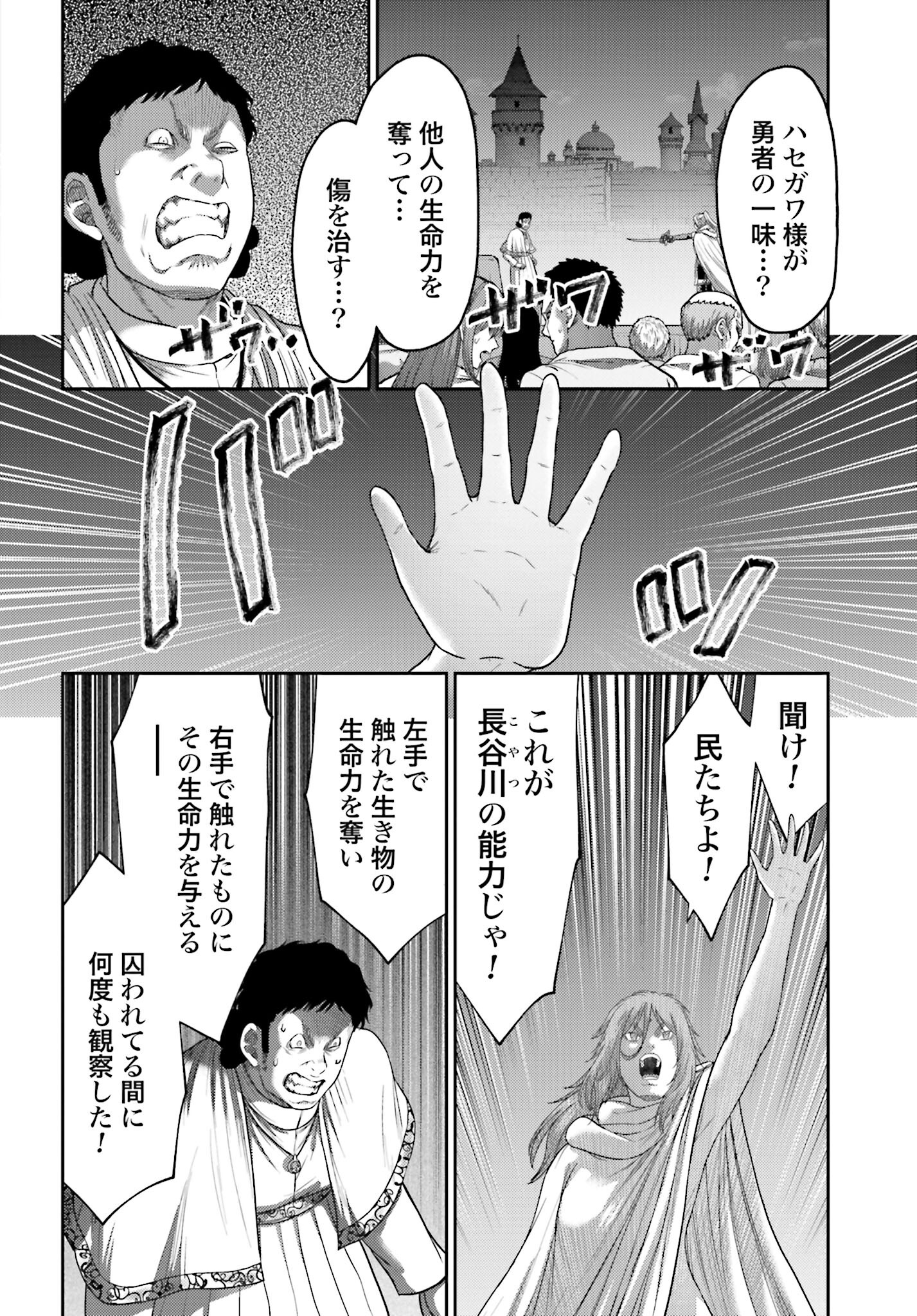 Buta no Fukushuu - Chapter 39 - Page 18