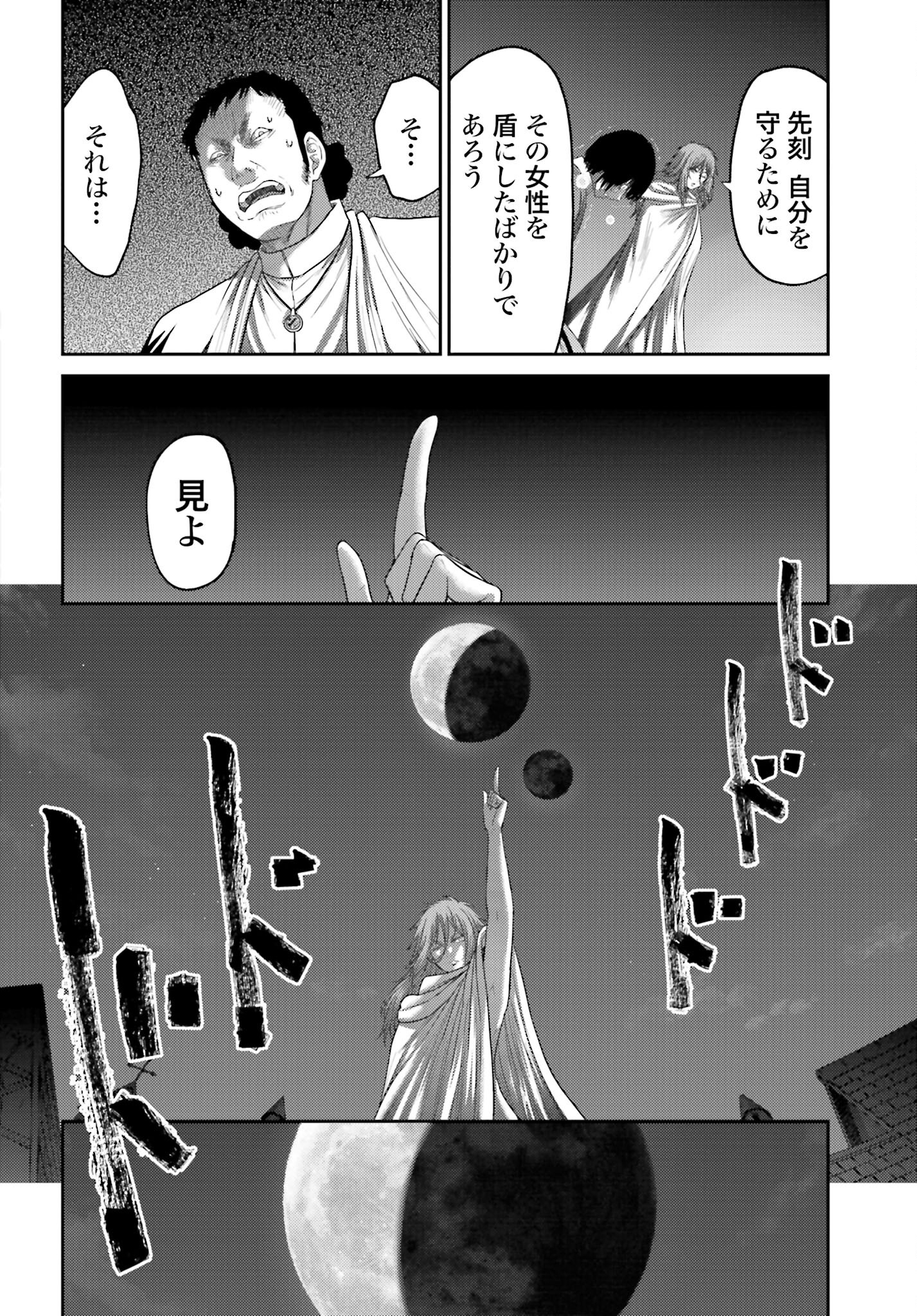 Buta no Fukushuu - Chapter 39 - Page 20