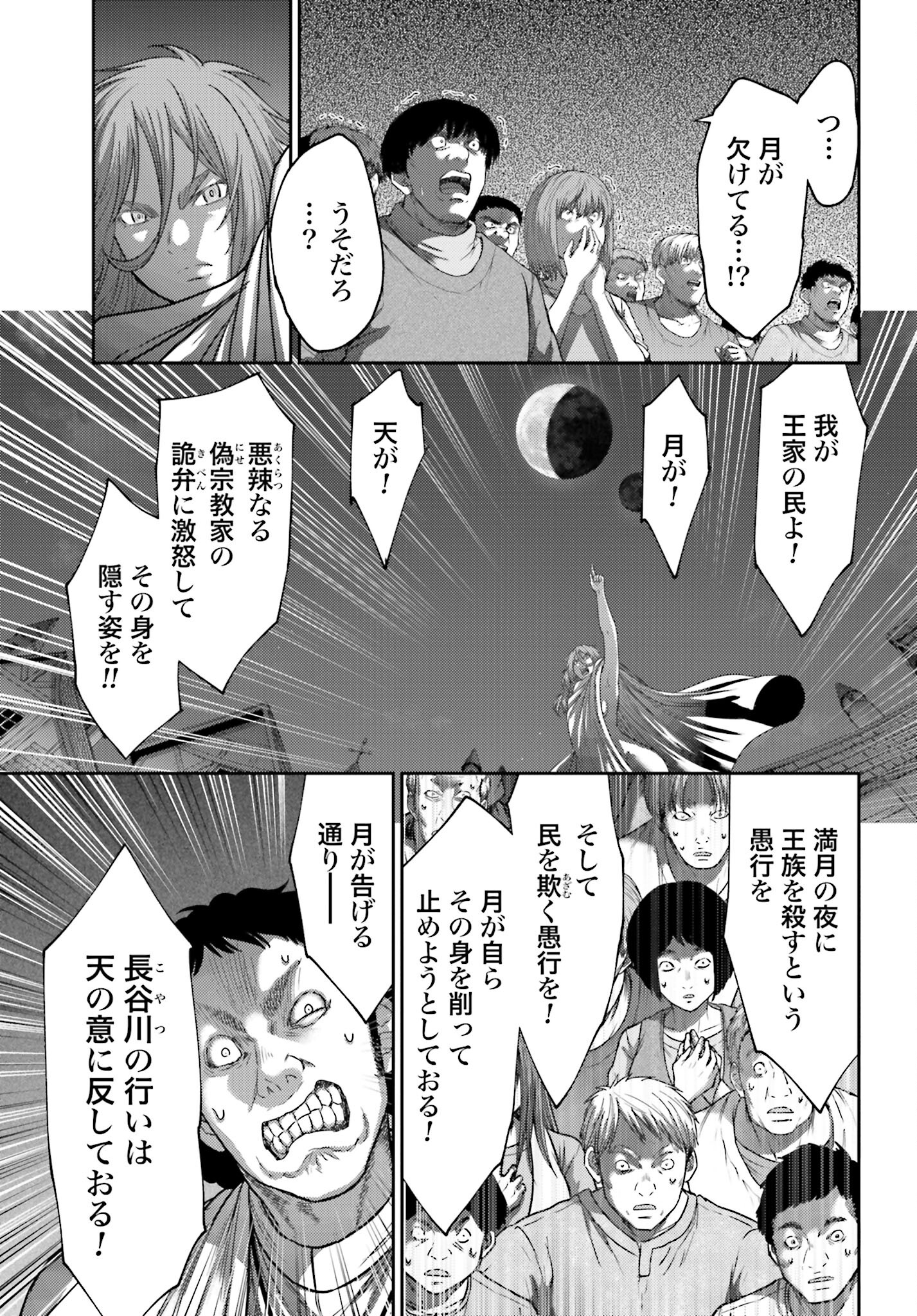 Buta no Fukushuu - Chapter 39 - Page 21