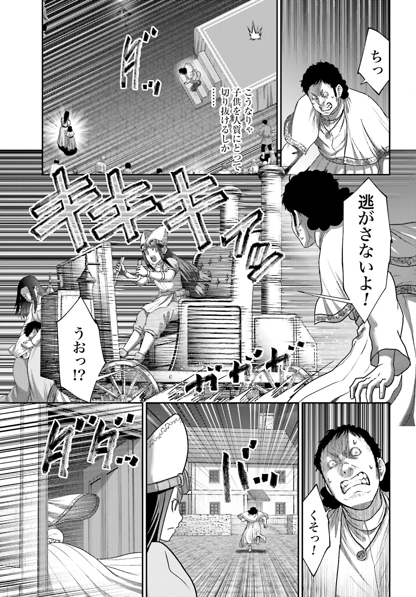 Buta no Fukushuu - Chapter 39 - Page 25